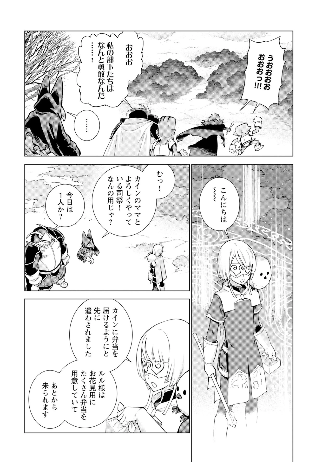 女神 第9話 - 8