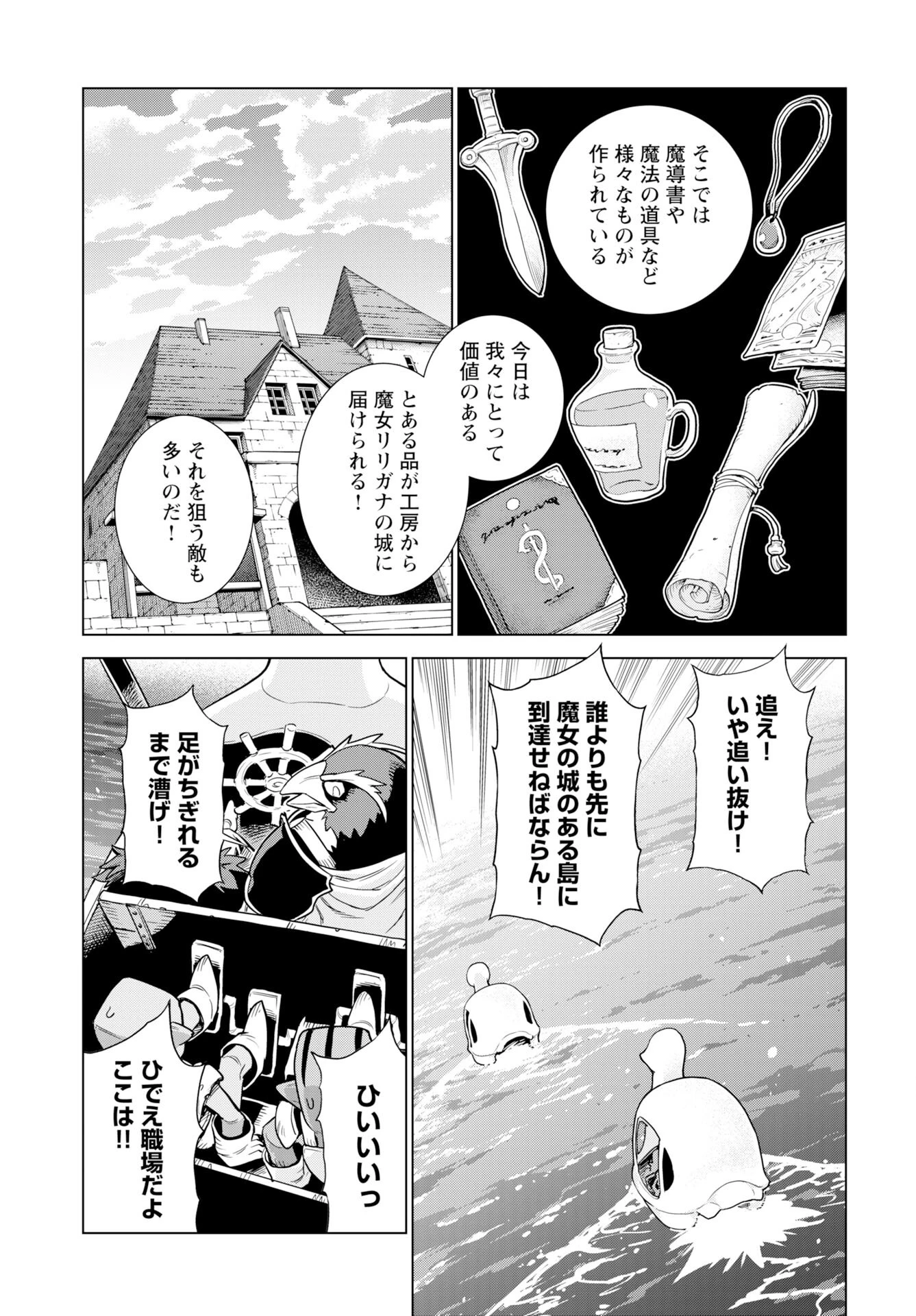 女神 第10話 - 7