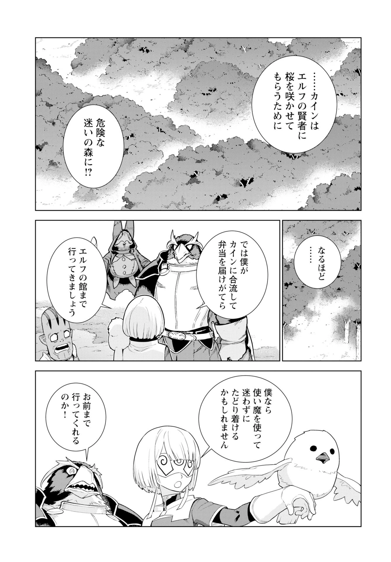 女神 第9話 - 9