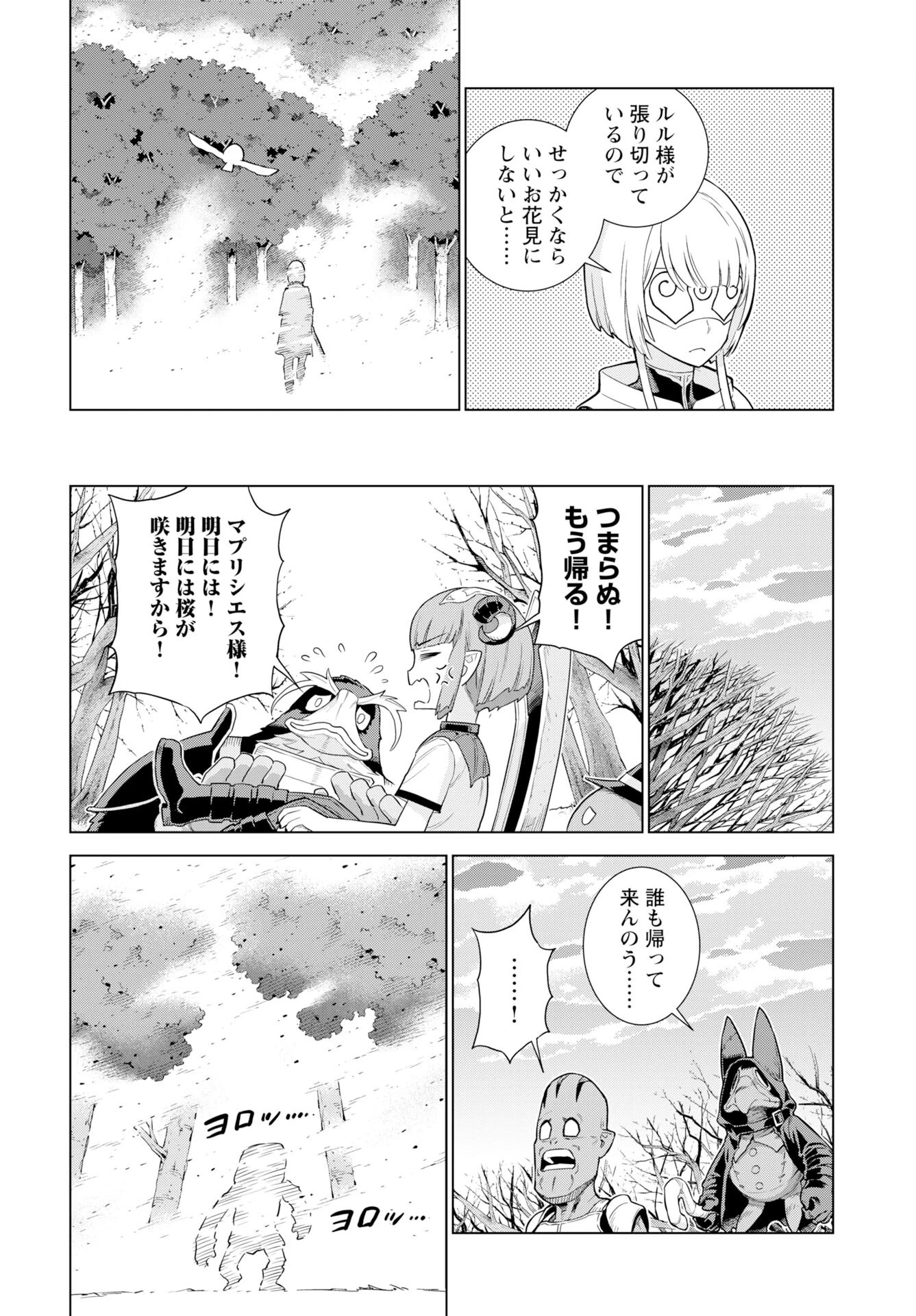 女神 第9話 - 10