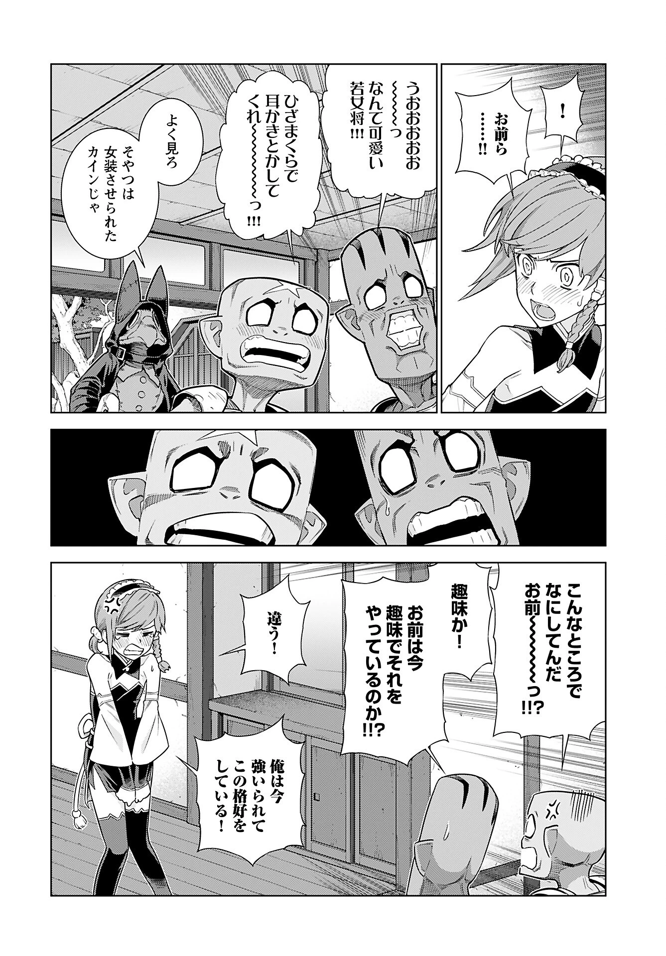 女神 第8話 - 2