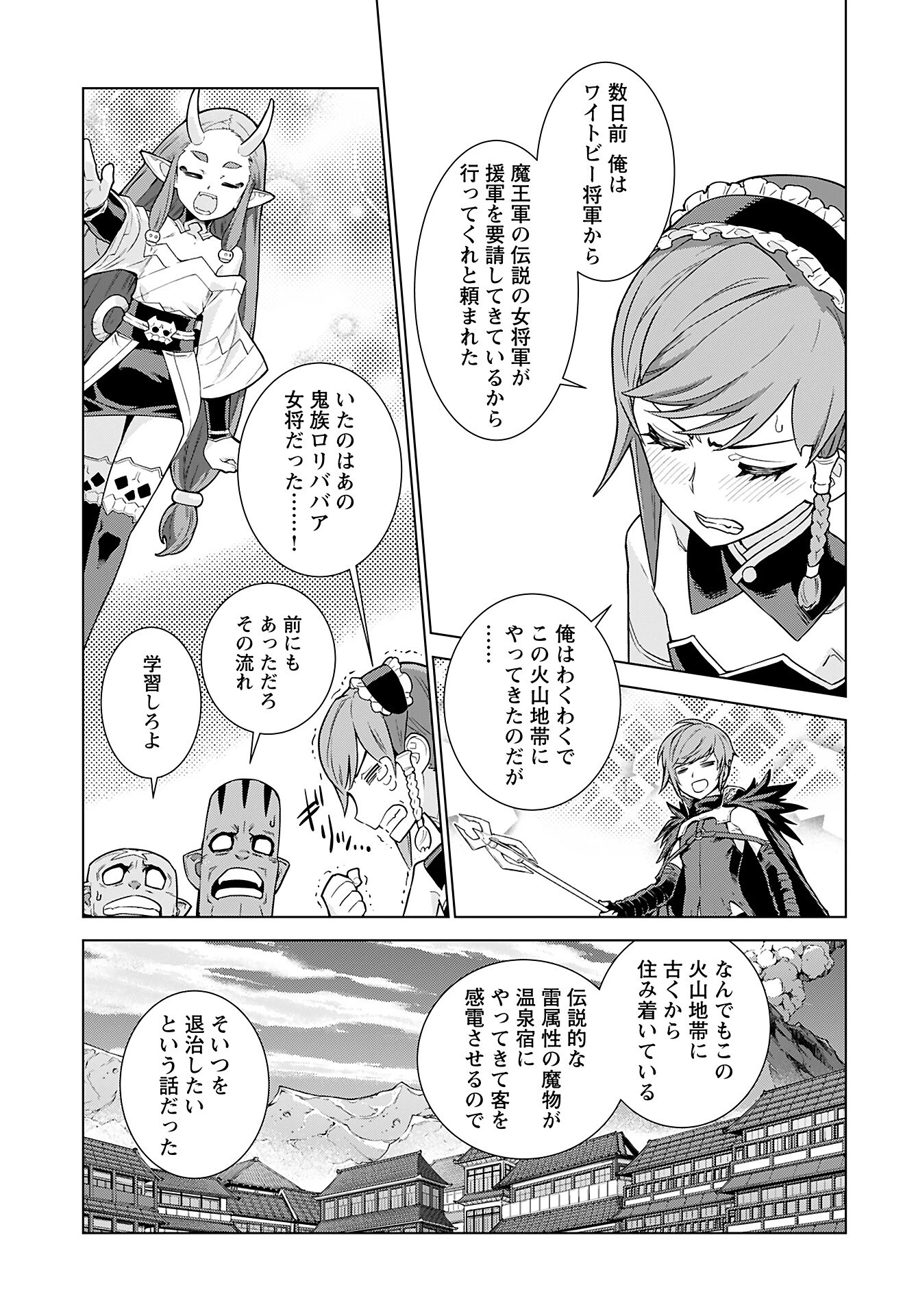 女神 第8話 - 3