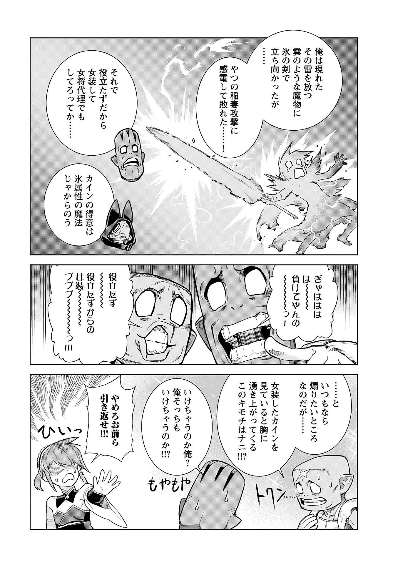 女神 第8話 - 4