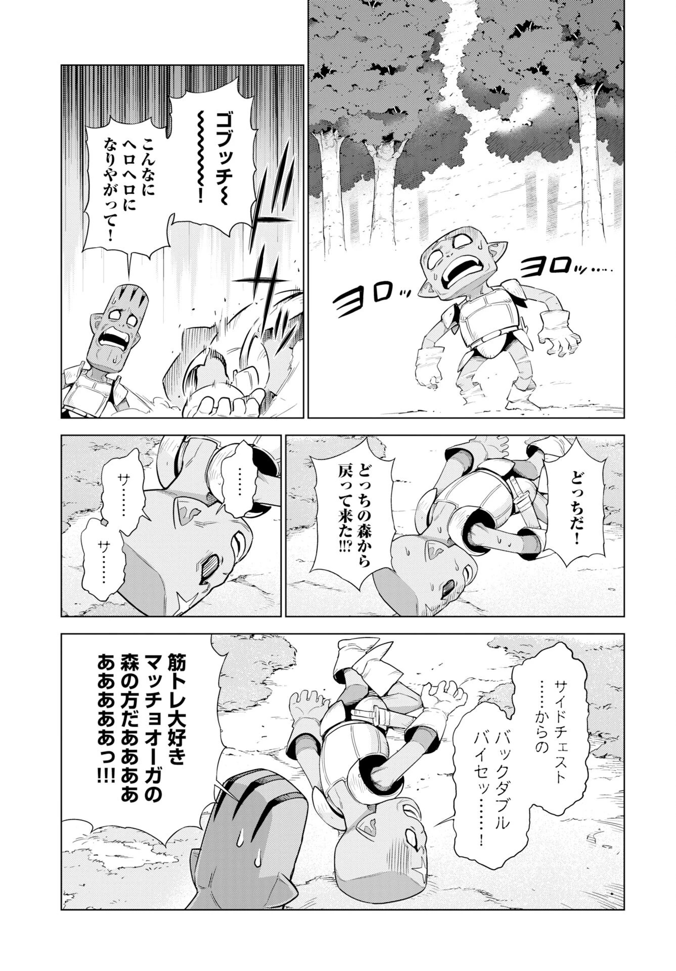 女神 第9話 - 11