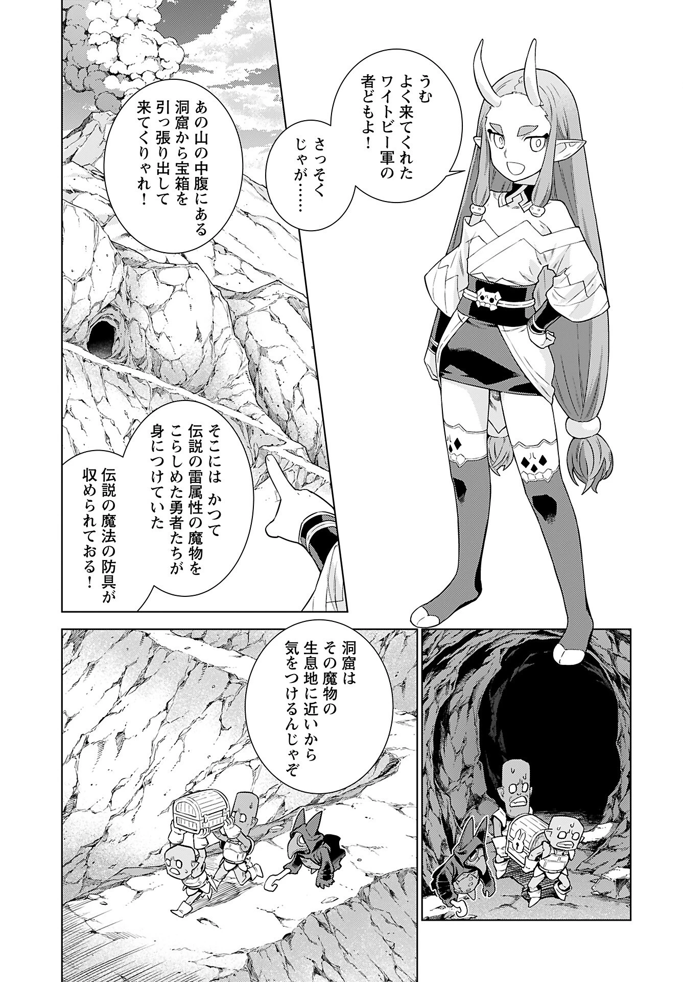 女神 第8話 - 5