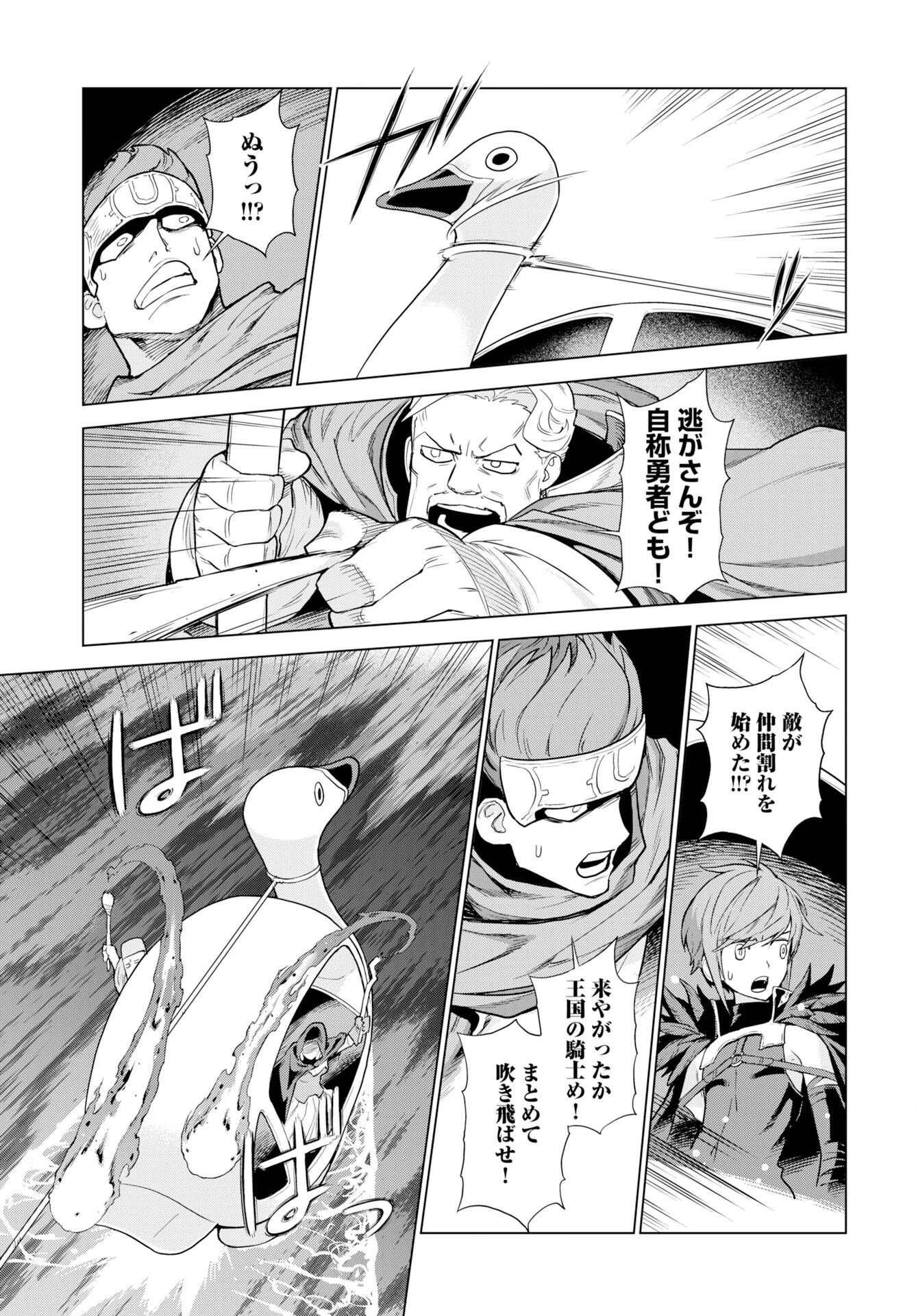 女神 第10話 - 11
