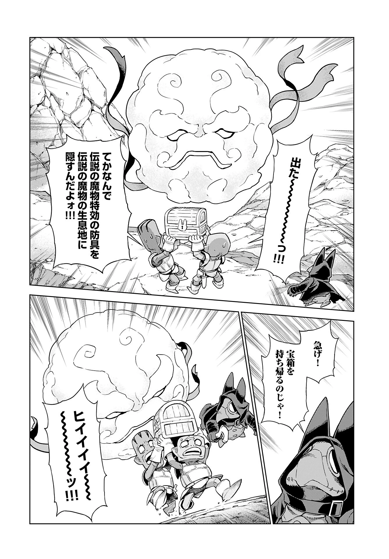 女神 第8話 - 6