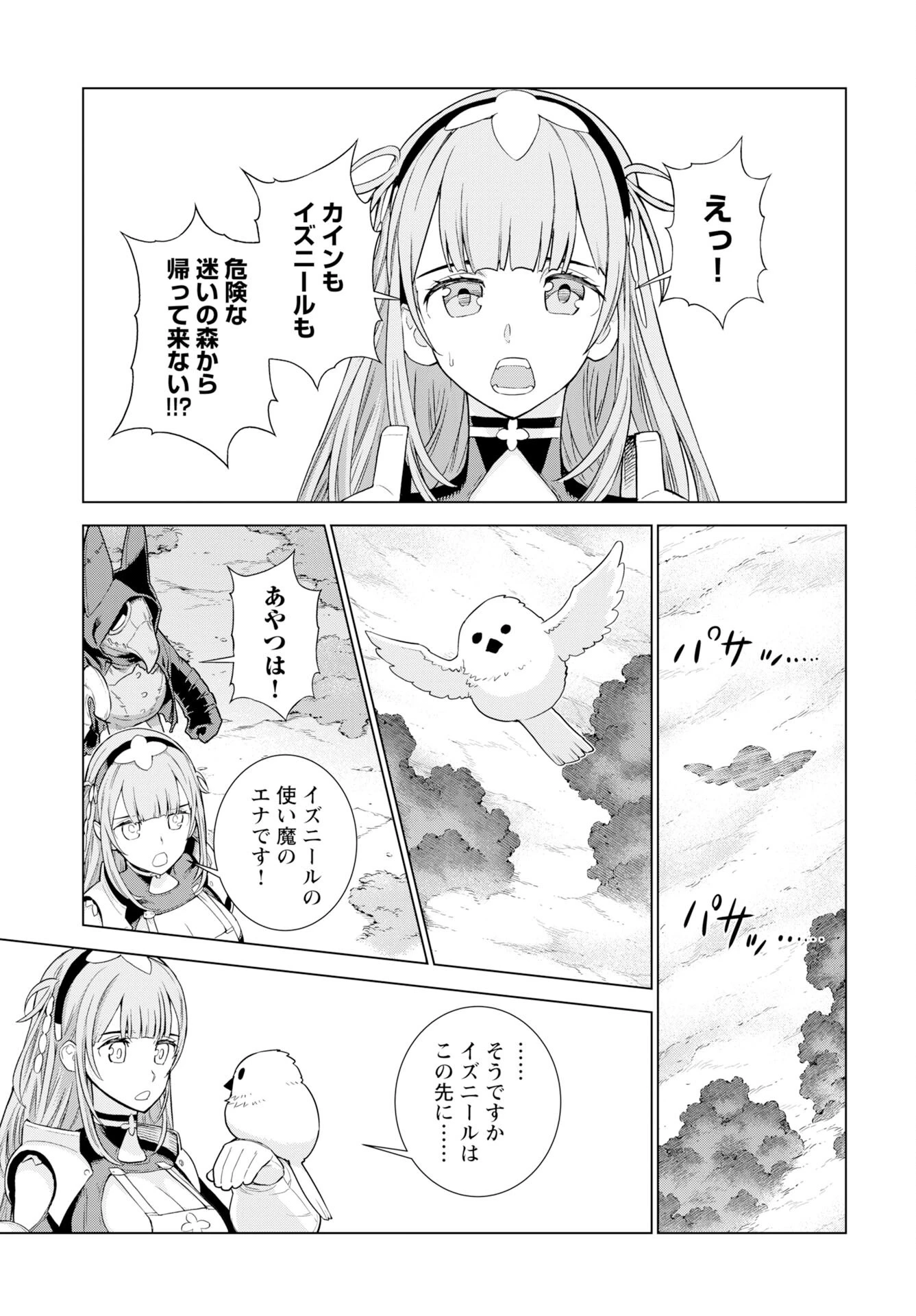 女神 第9話 - 13