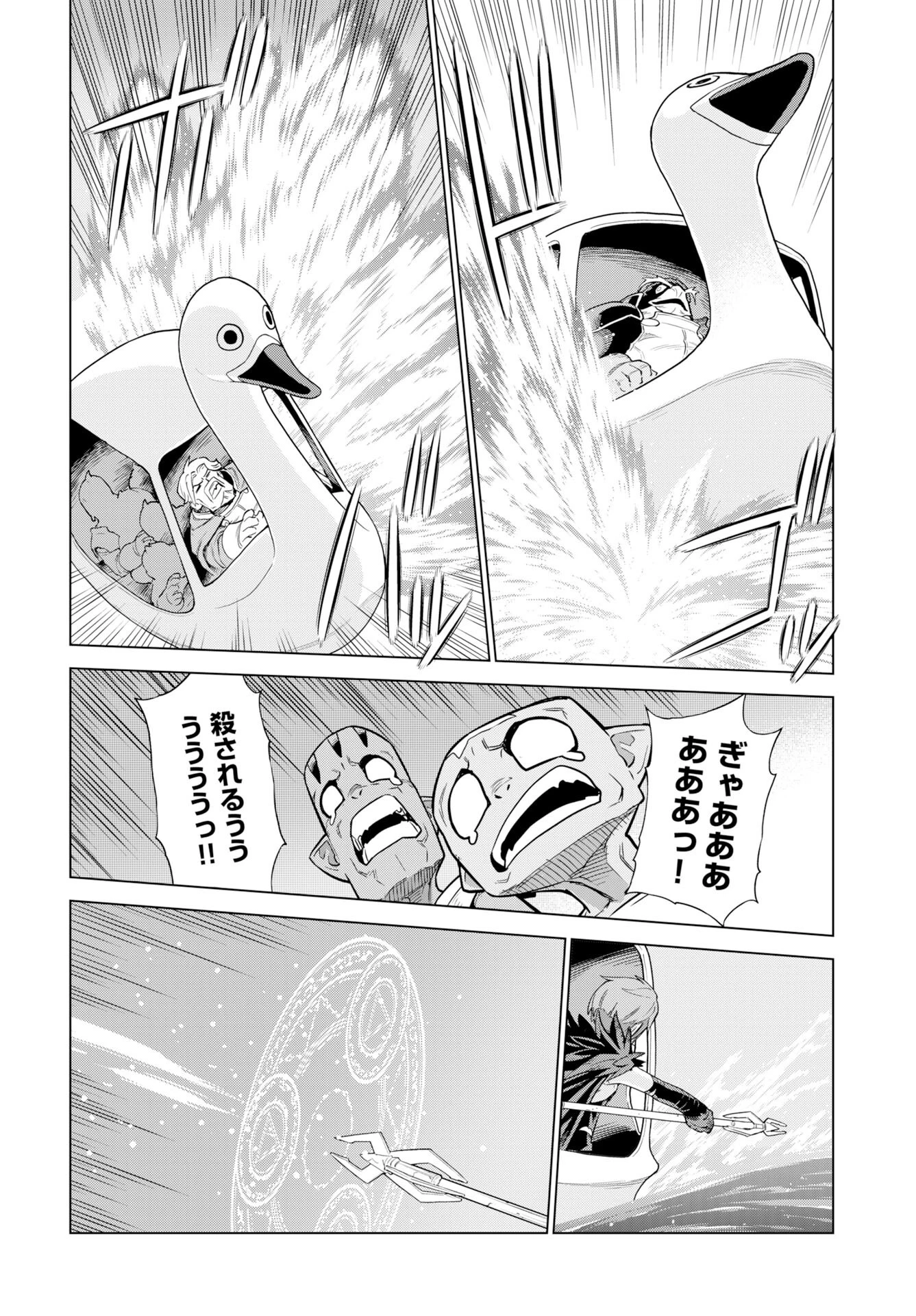 女神 第10話 - 12