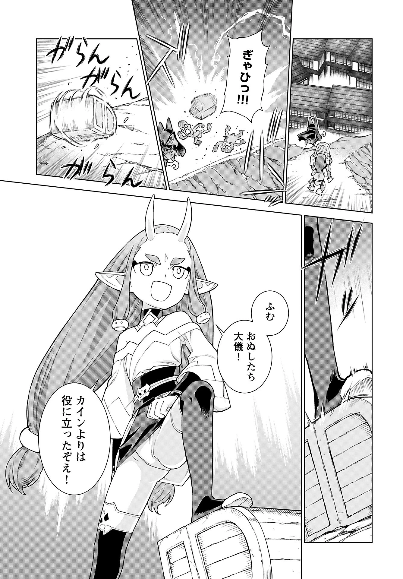 女神 第8話 - 7
