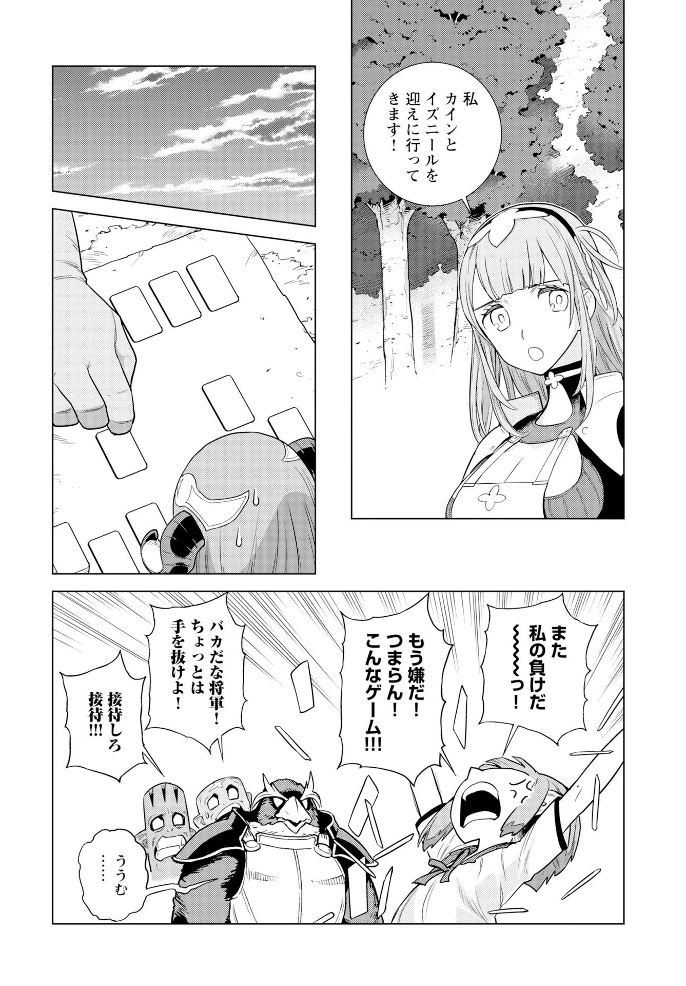 女神 第9話 - 14