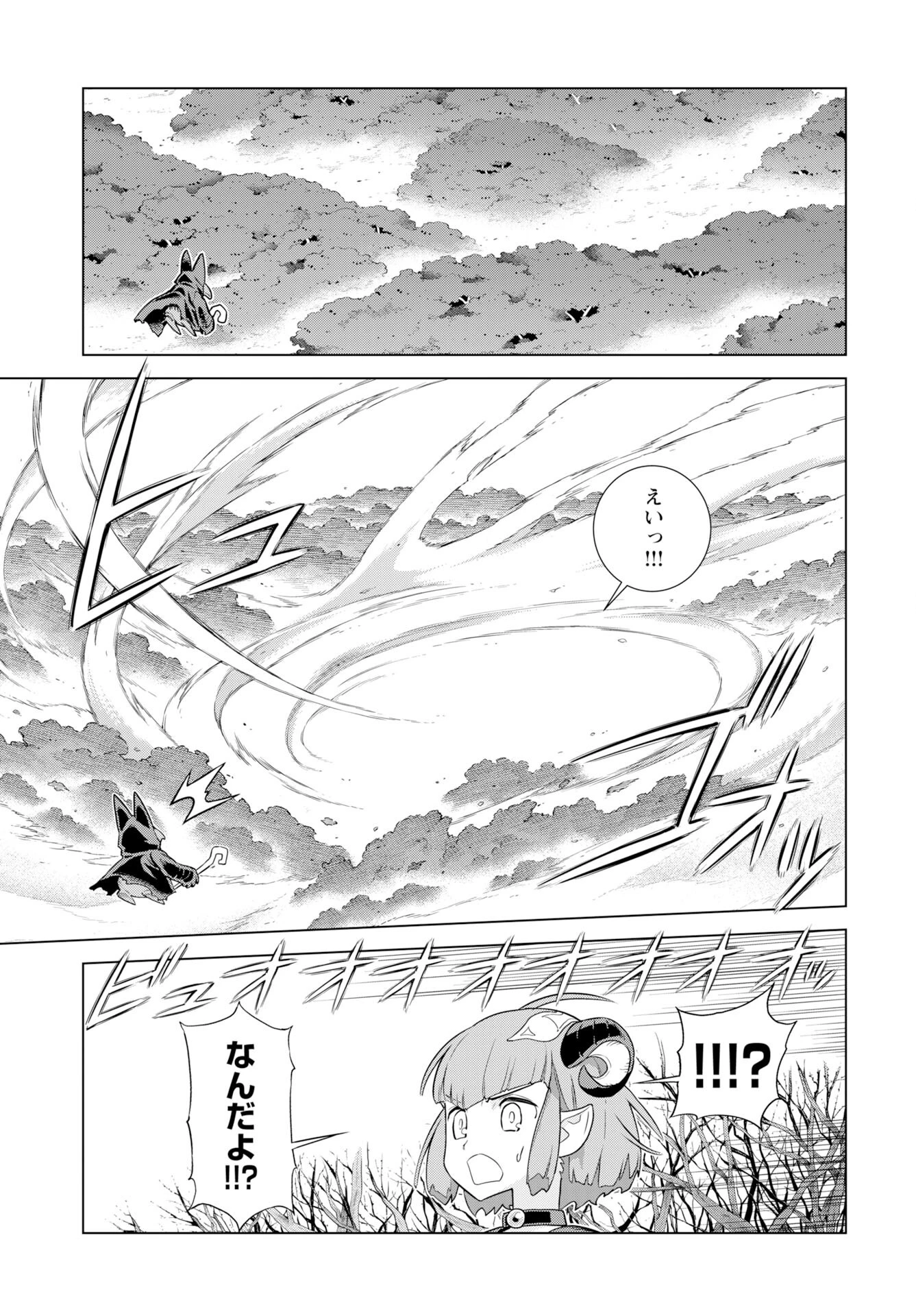 女神 第9話 - 15