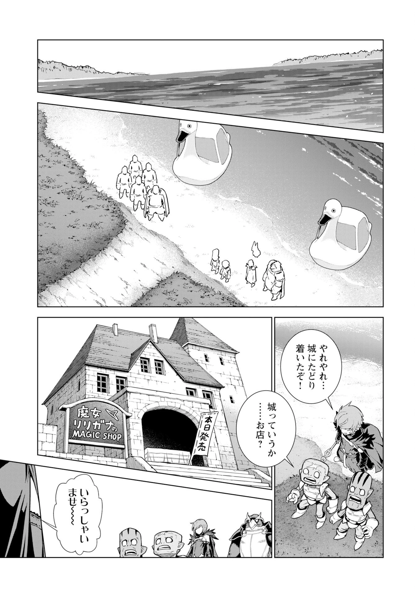女神 第10話 - 15