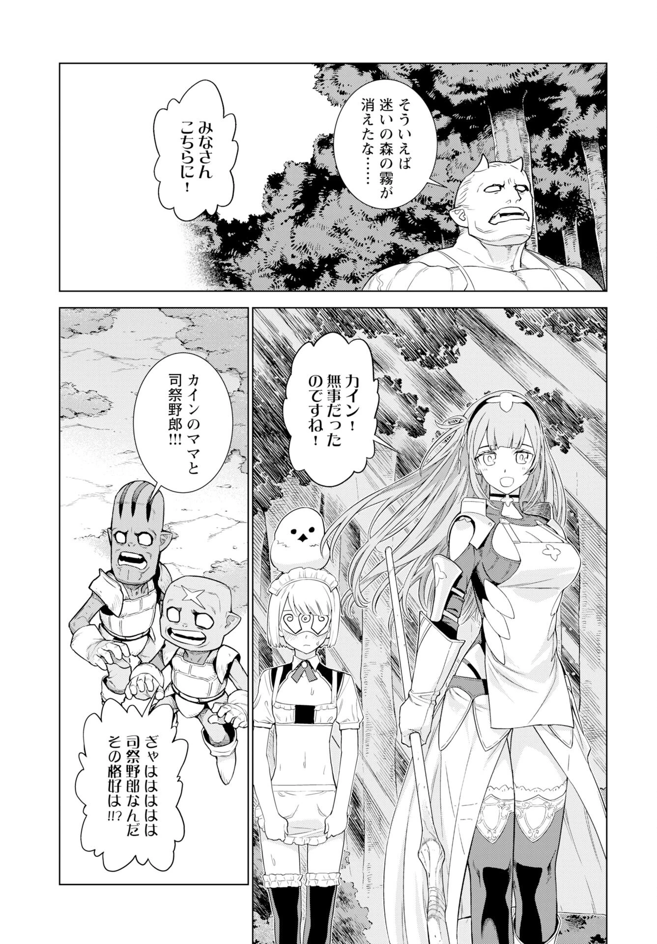 女神 第9話 - 19