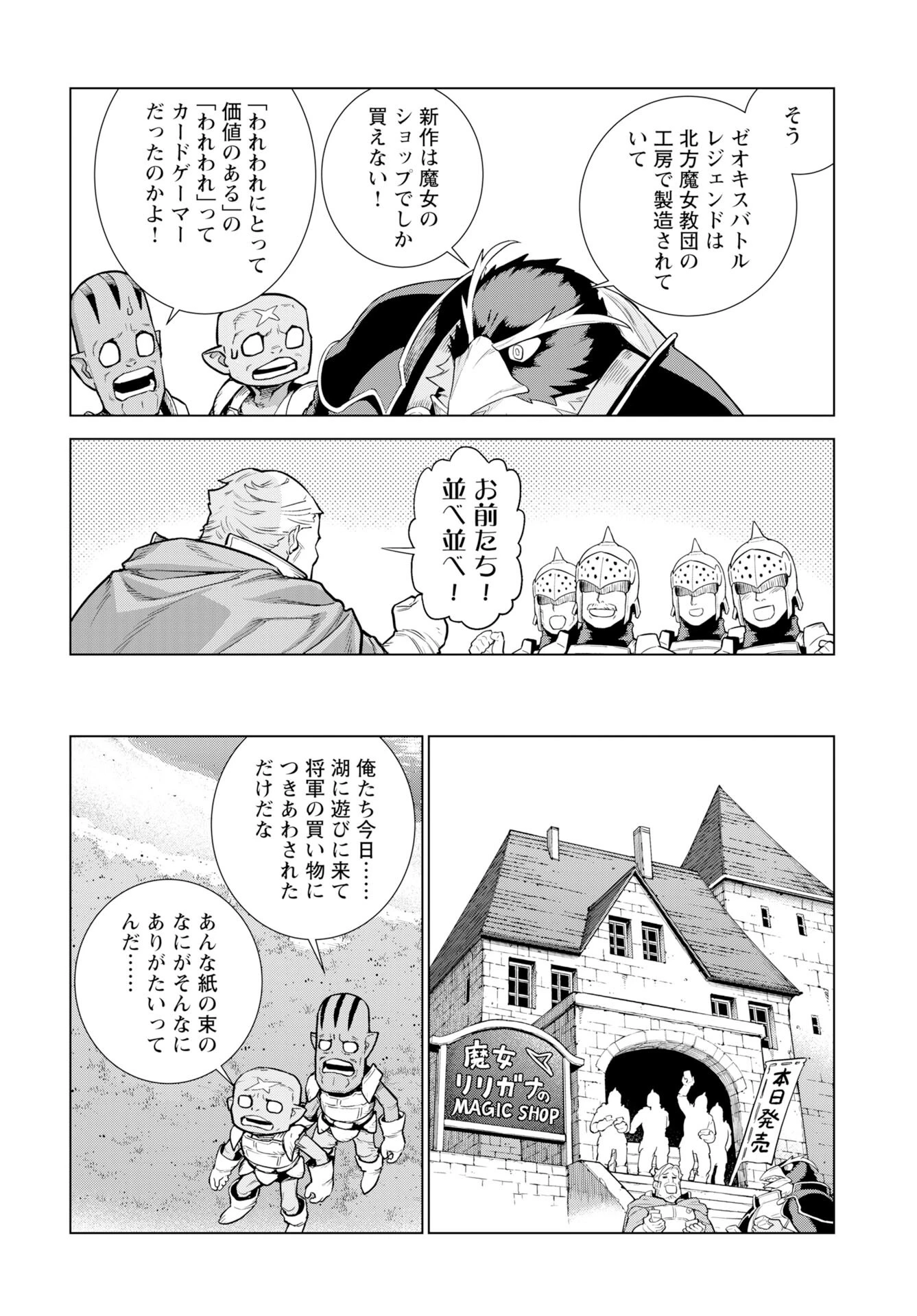 女神 第10話 - 18