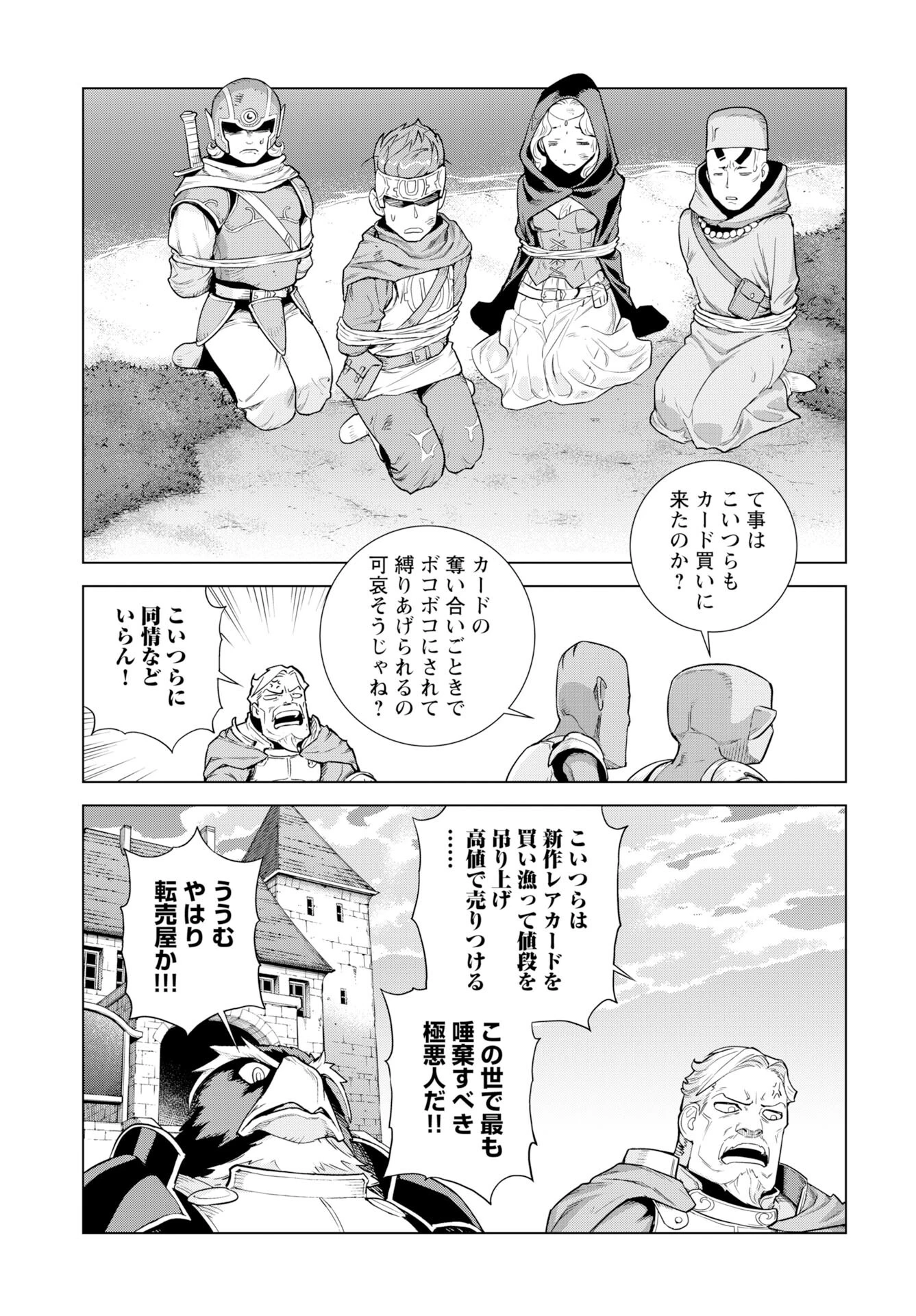 女神 第10話 - 19