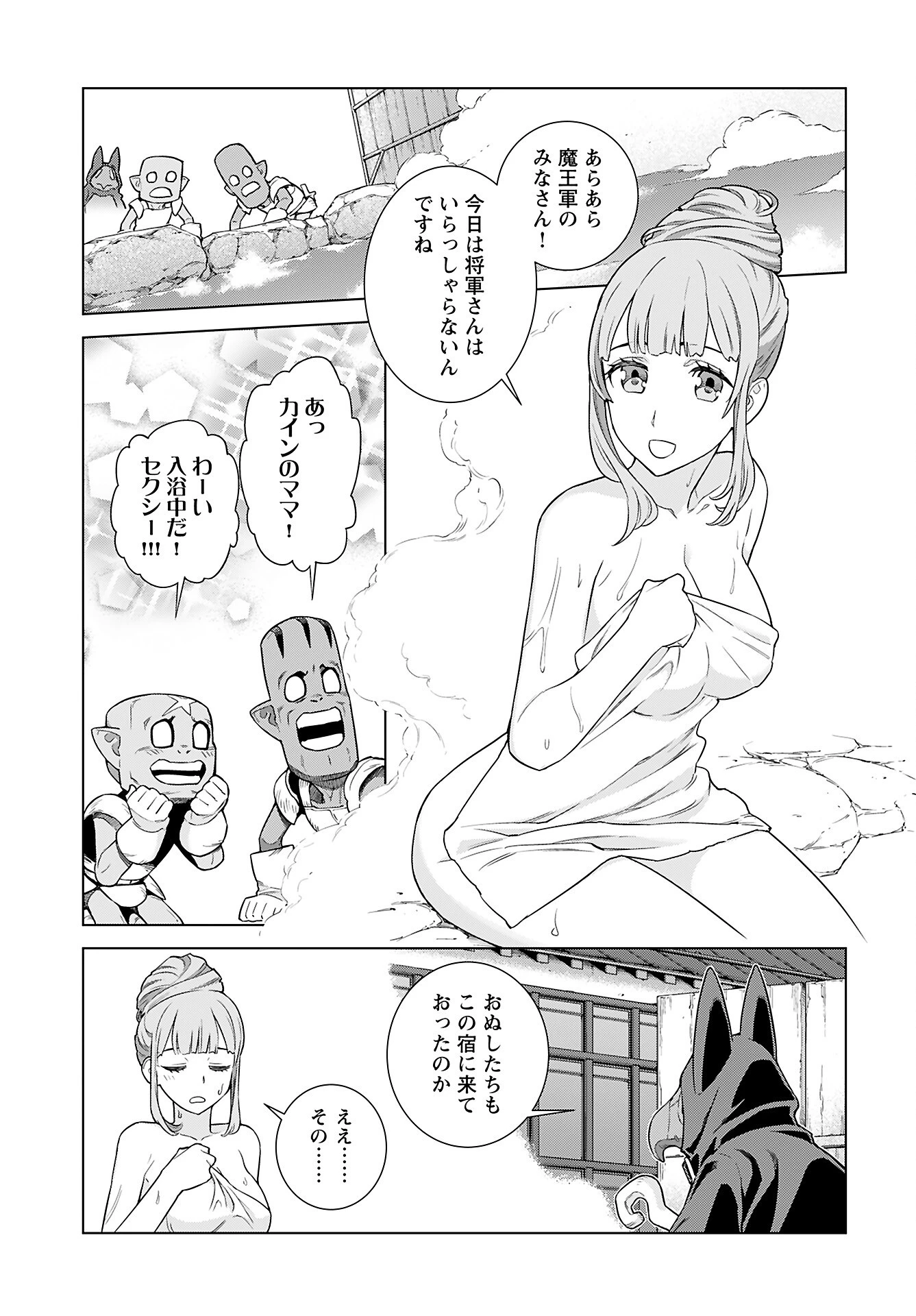 女神 第8話 - 9