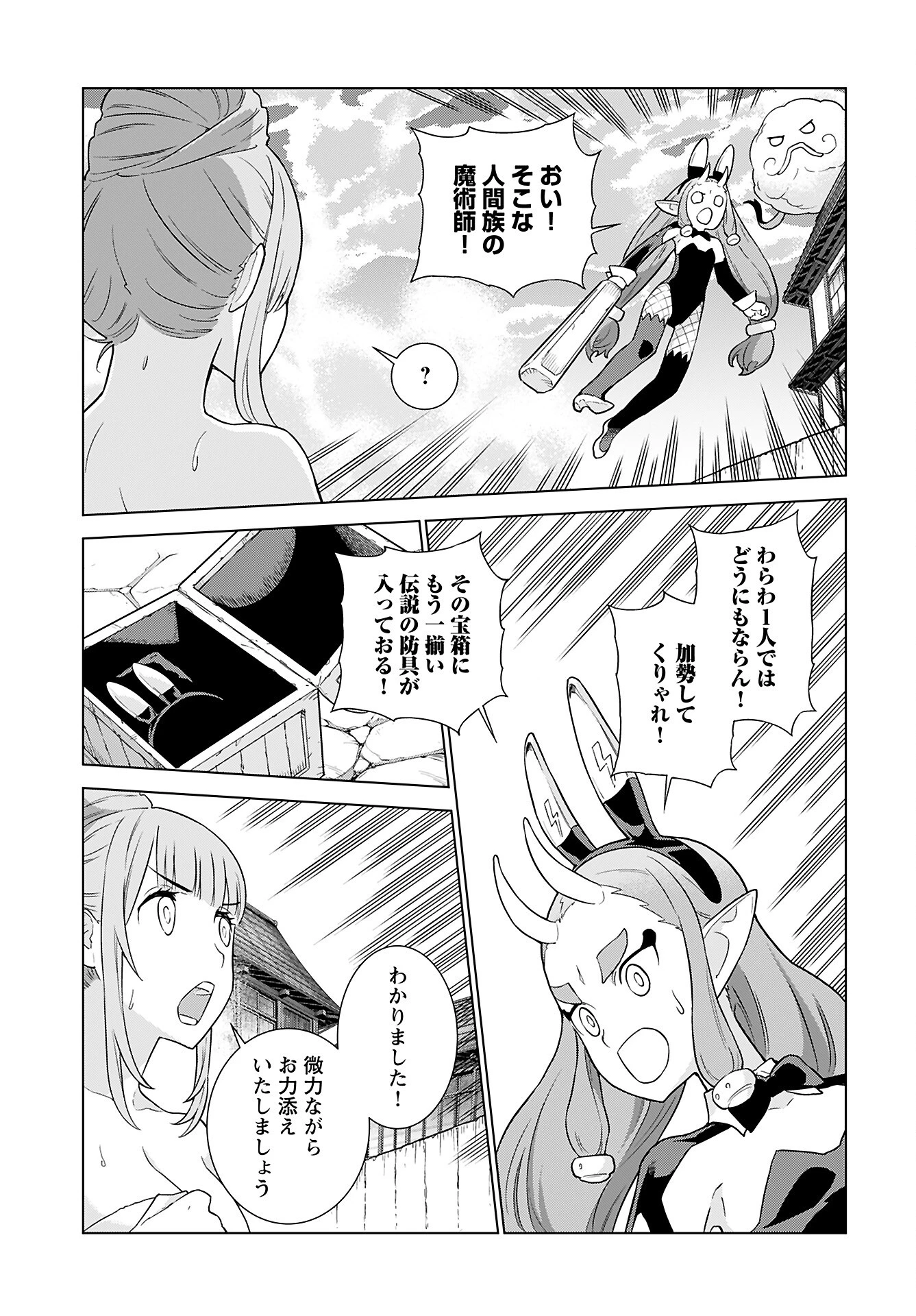 女神 第8話 - 11