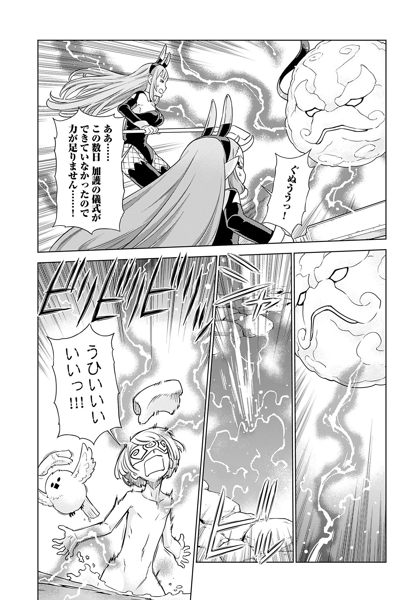 女神 第8話 - 13