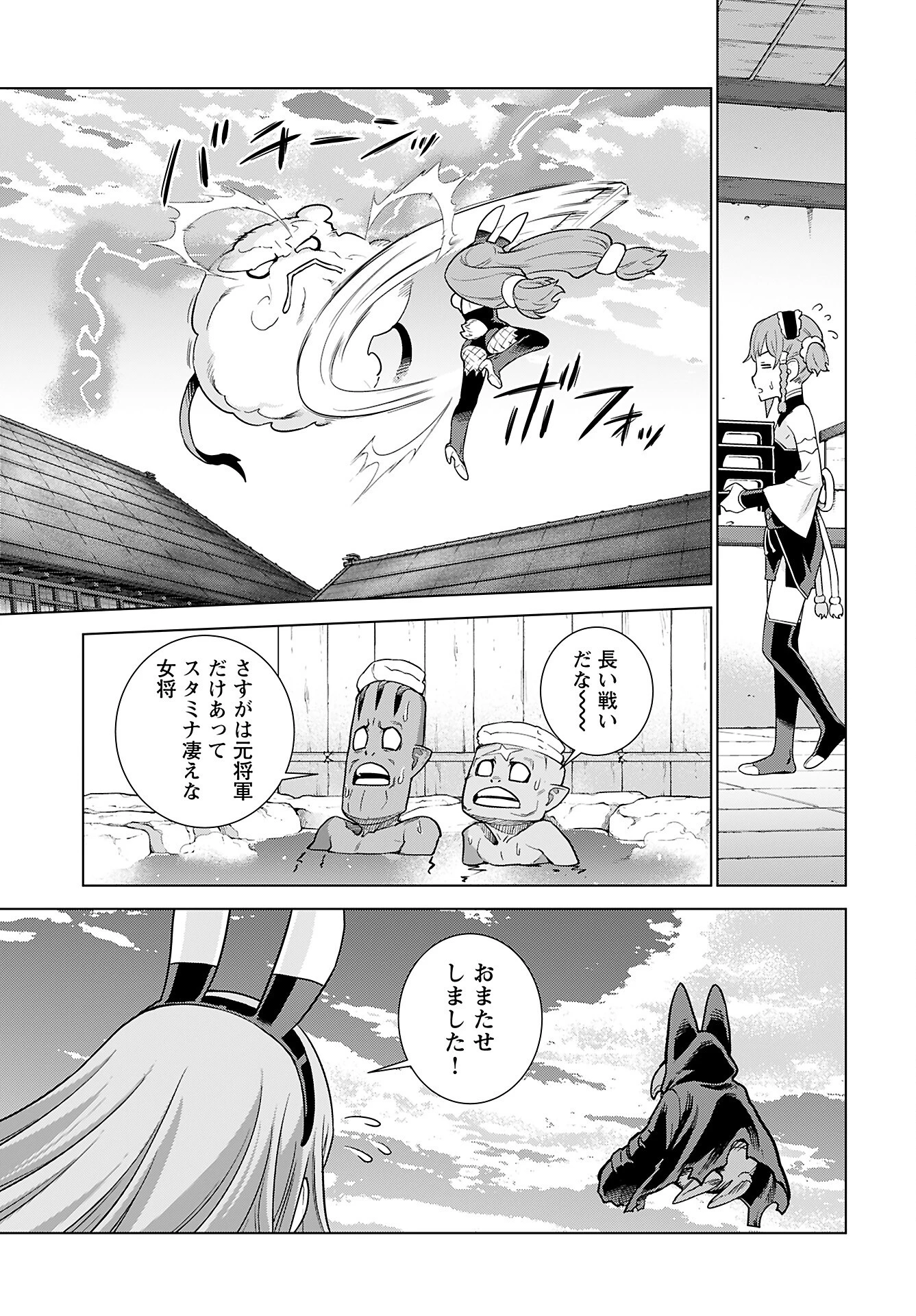女神 第8話 - 15