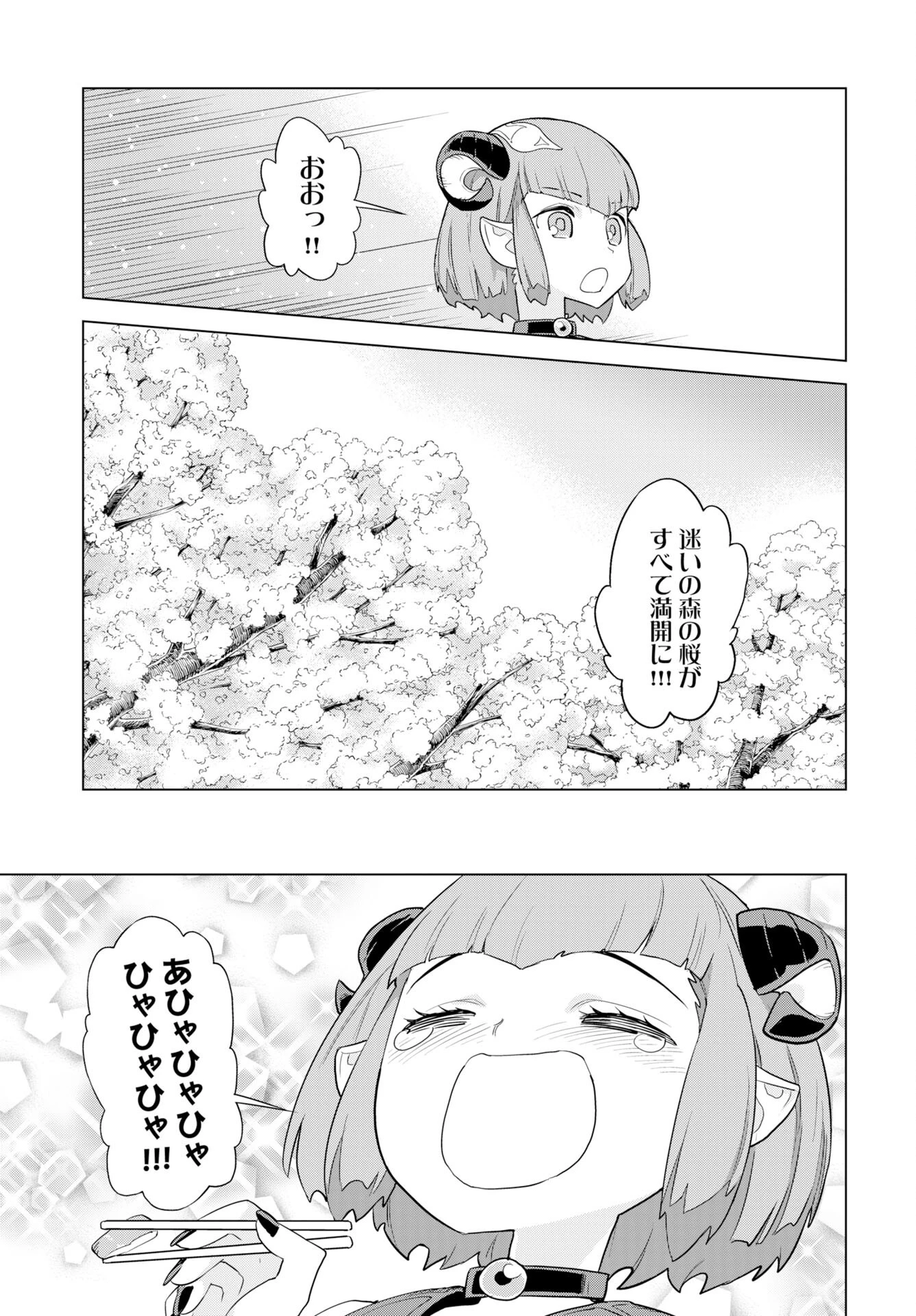 女神 第9話 - 23