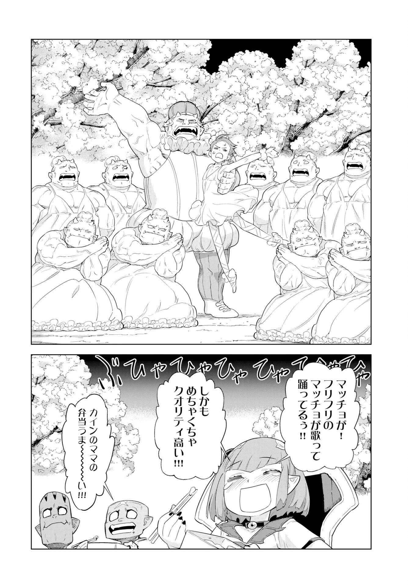 女神 第9話 - 24