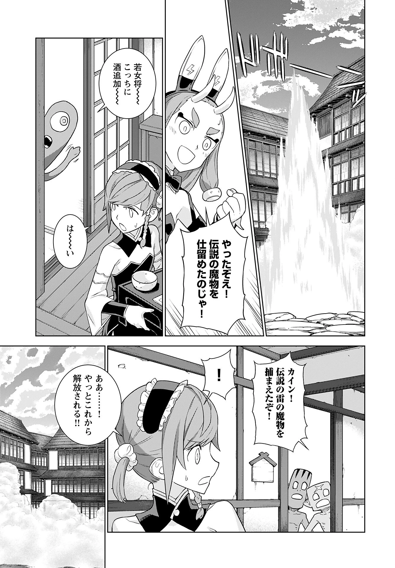女神 第8話 - 17