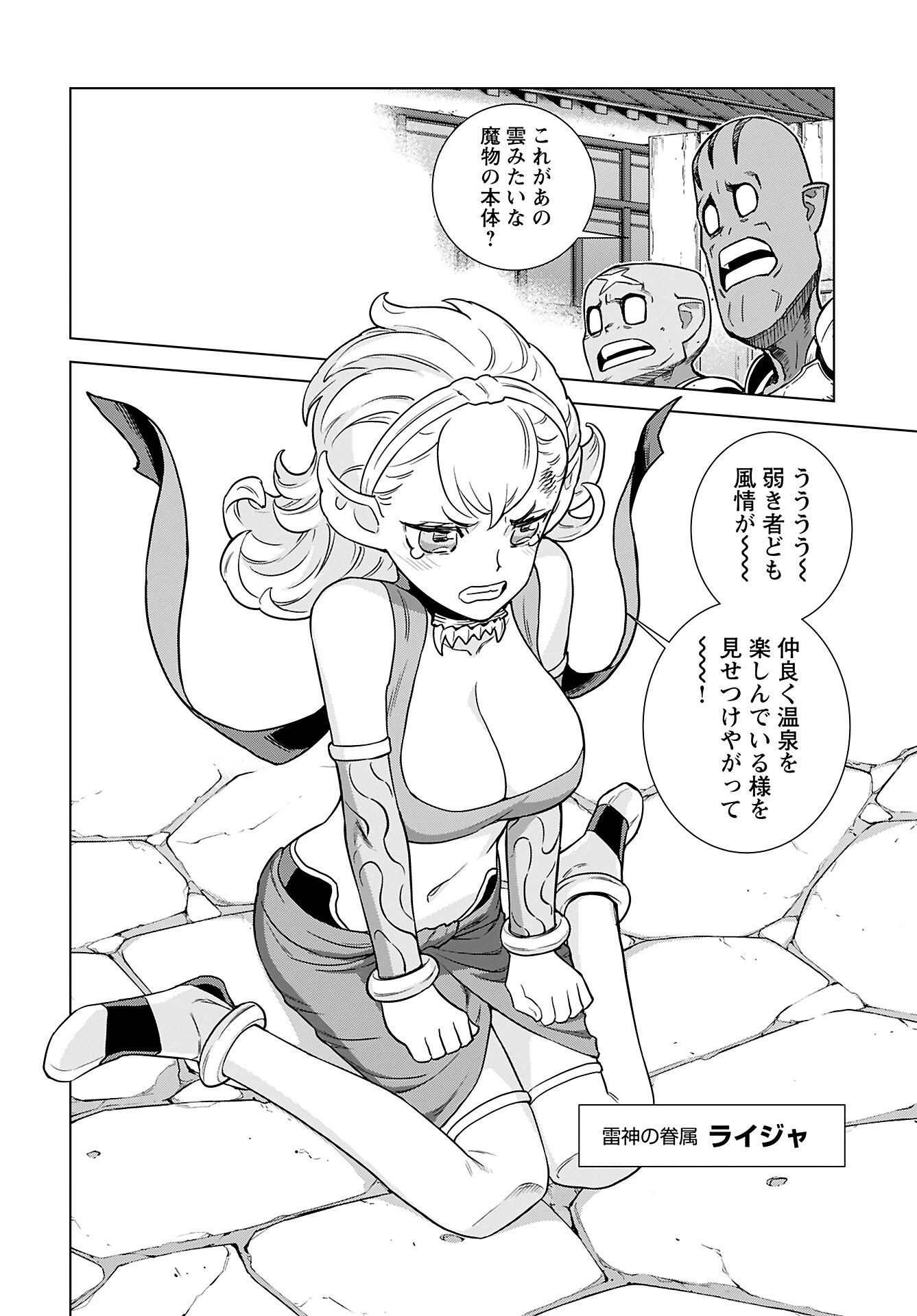 女神 第8話 - 18