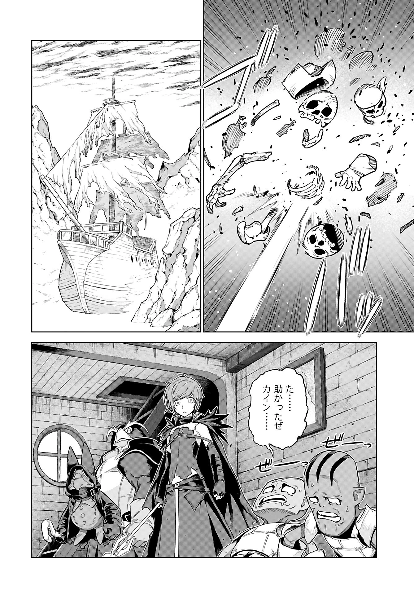 女神 第7話 - 3