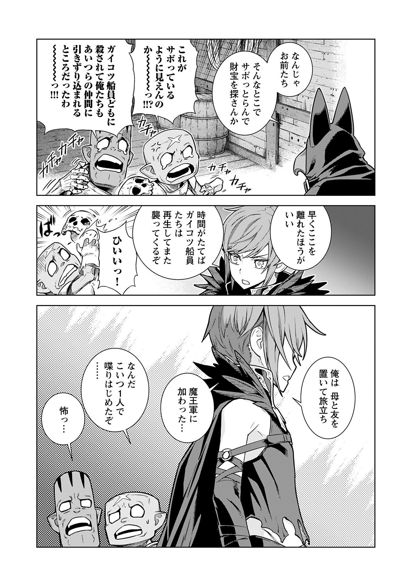 女神 第7話 - 4