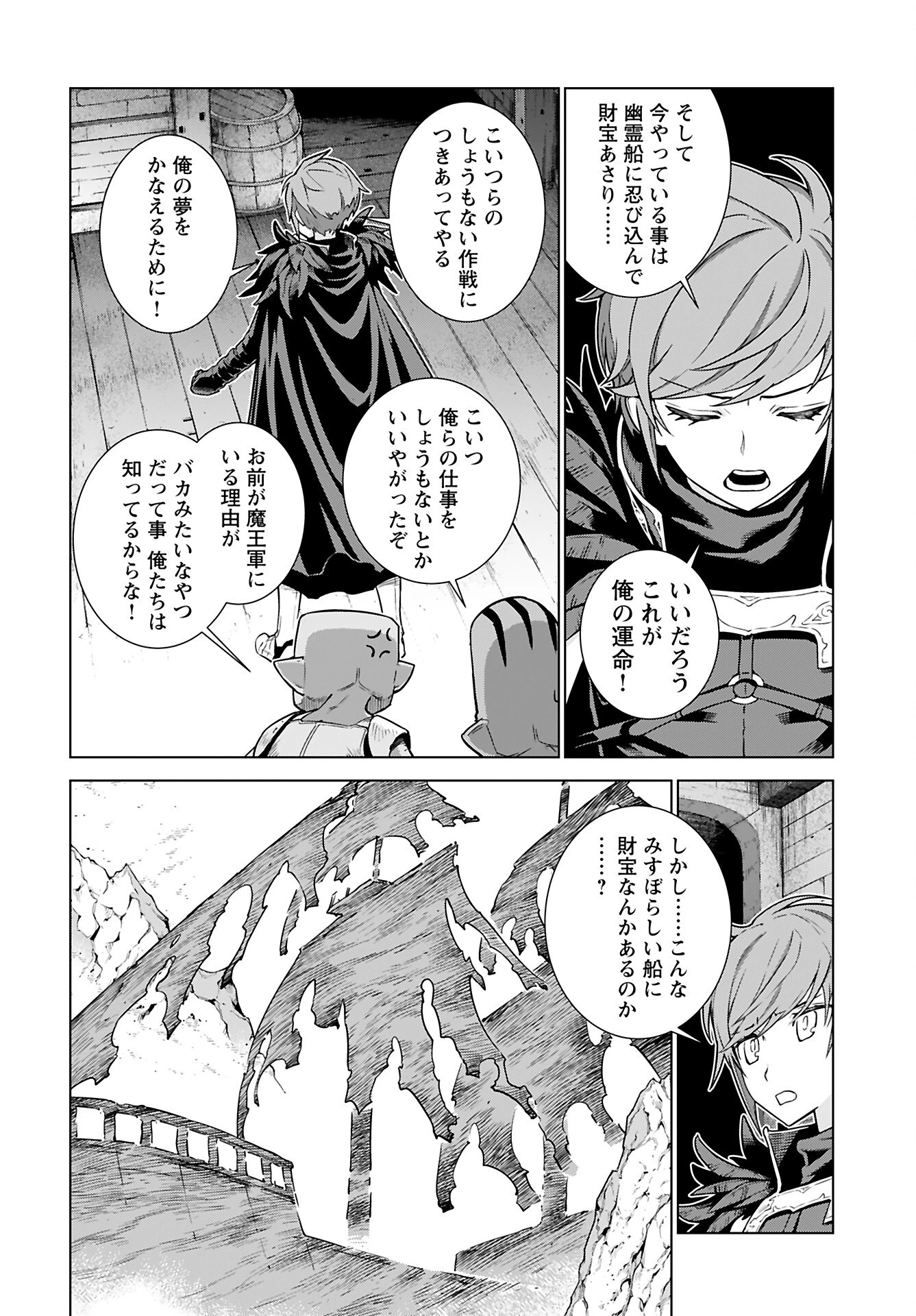 女神 第7話 - 5