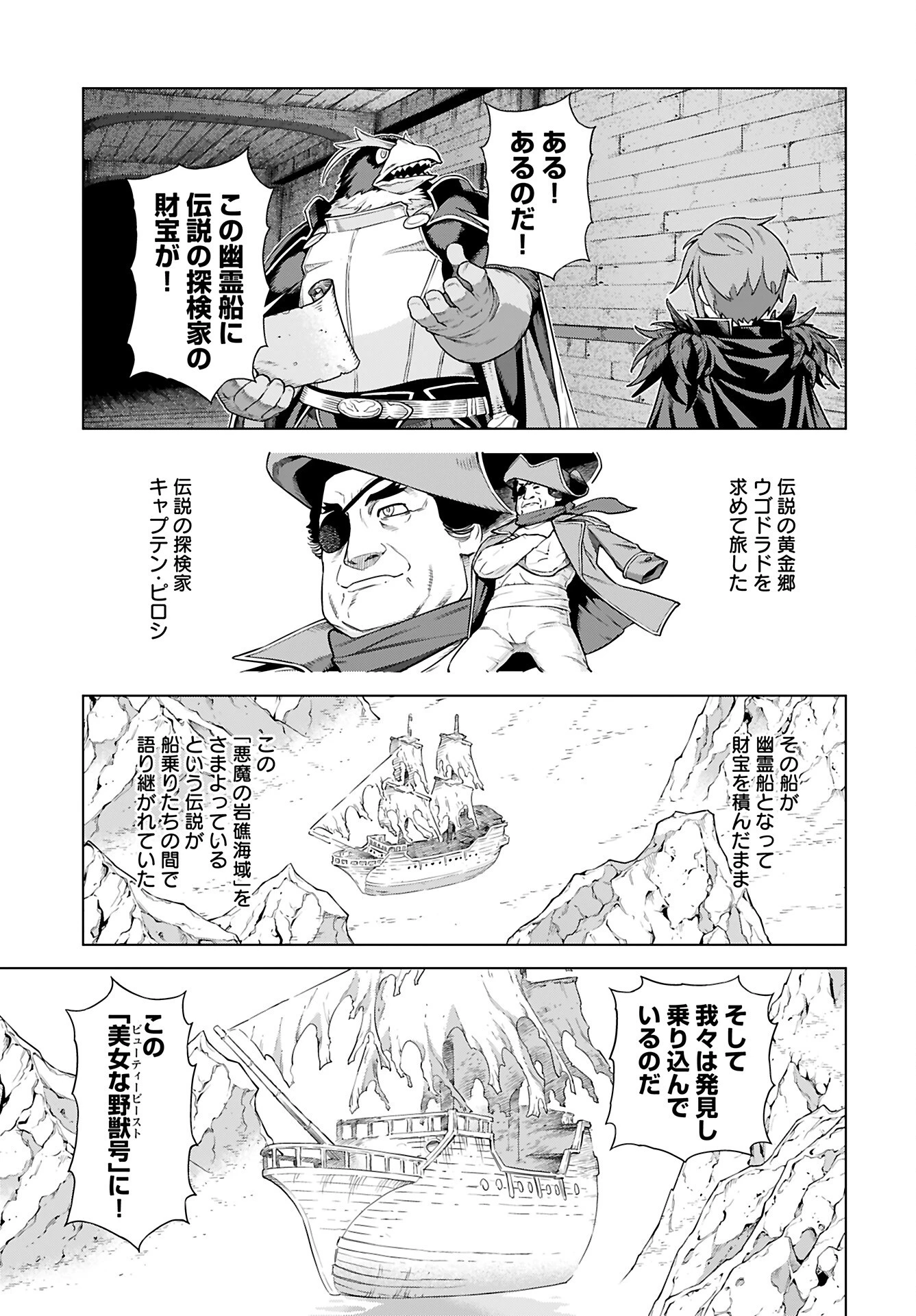 女神 第7話 - 6