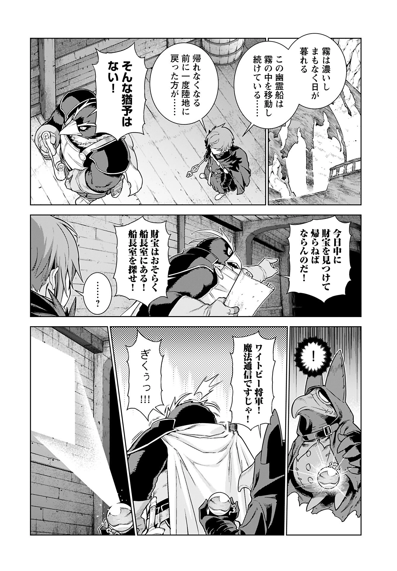 女神 第7話 - 7