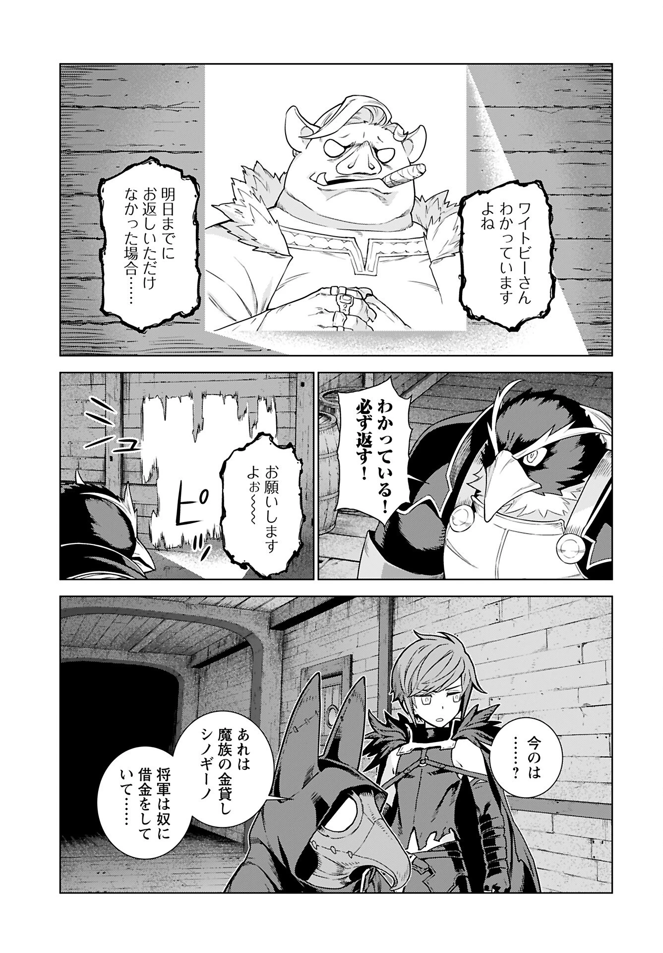 女神 第7話 - 8