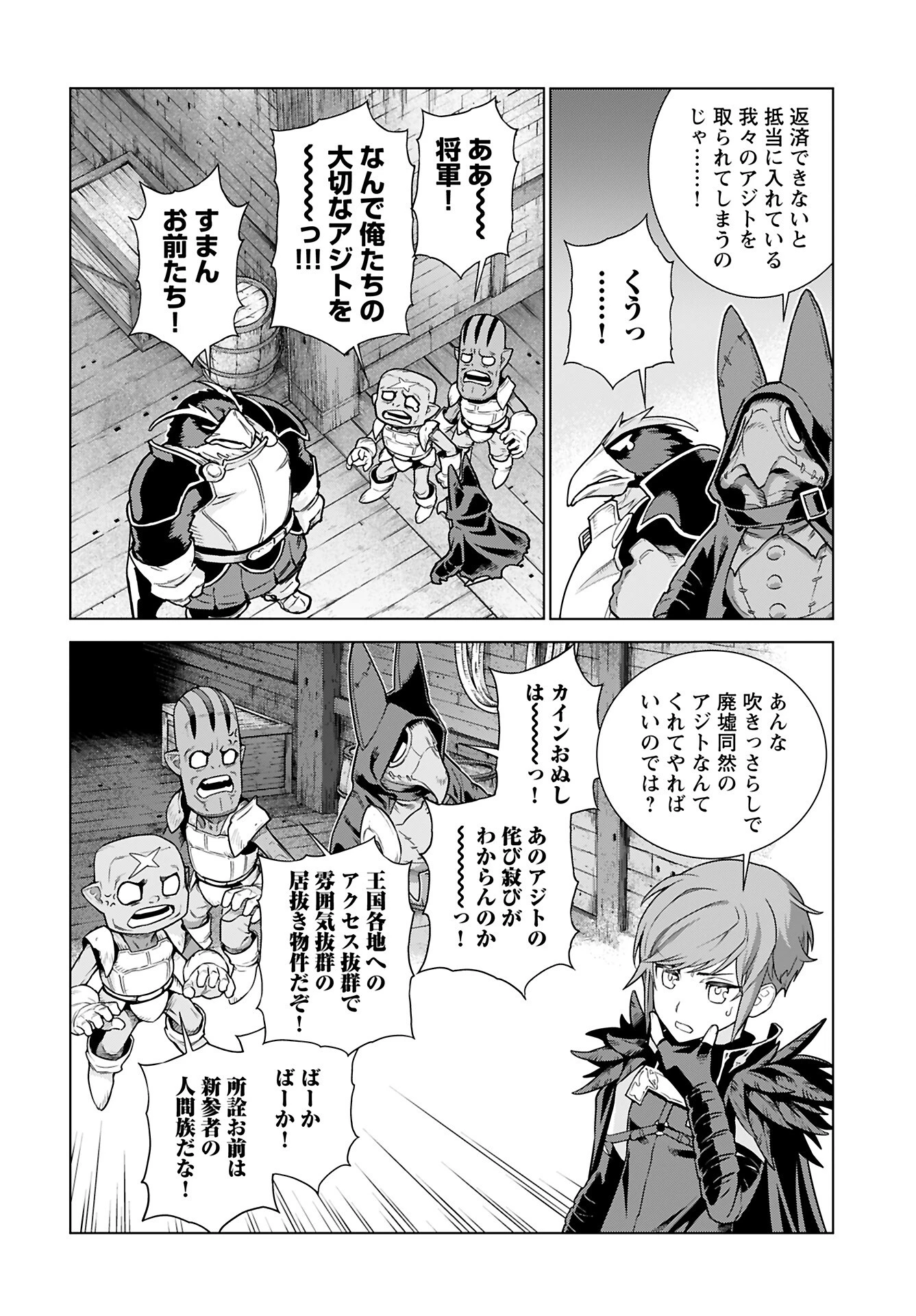 女神 第7話 - 9