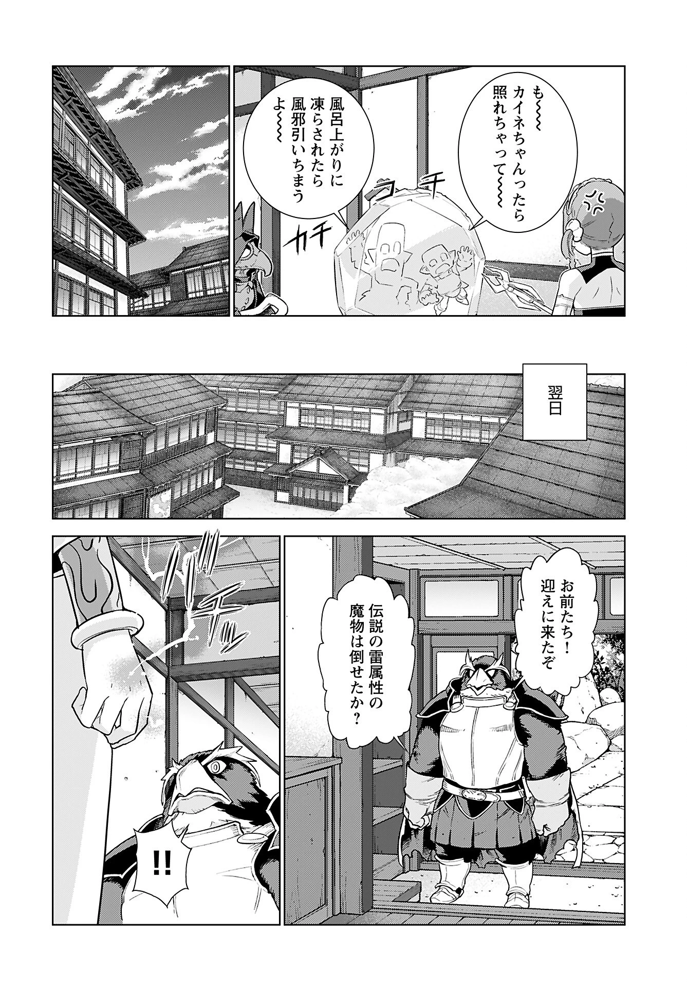 女神 第8話 - 22