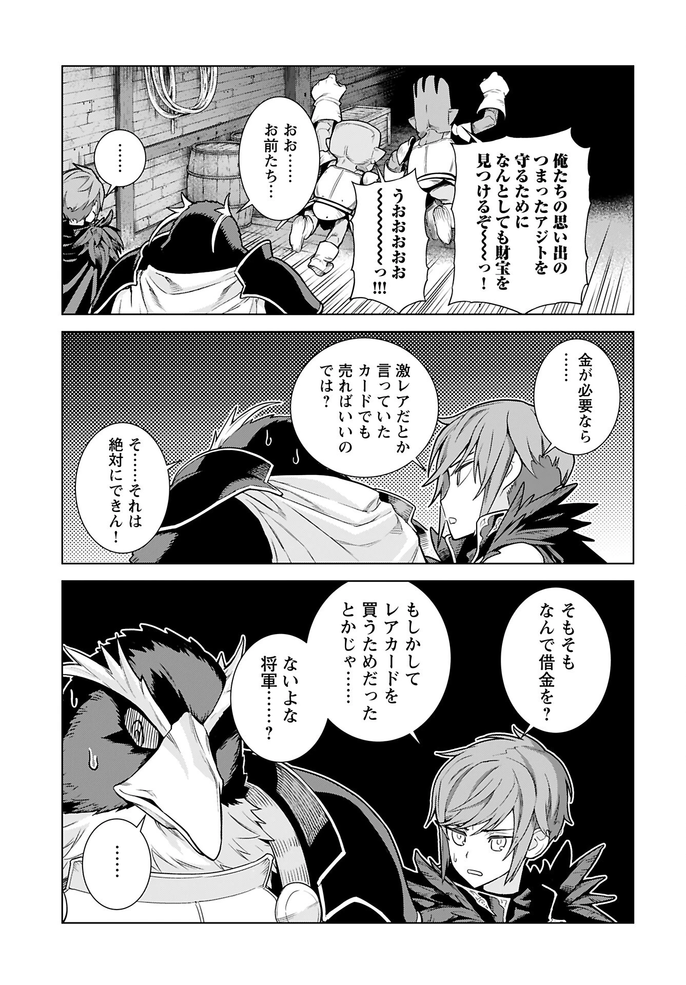 女神 第7話 - 10