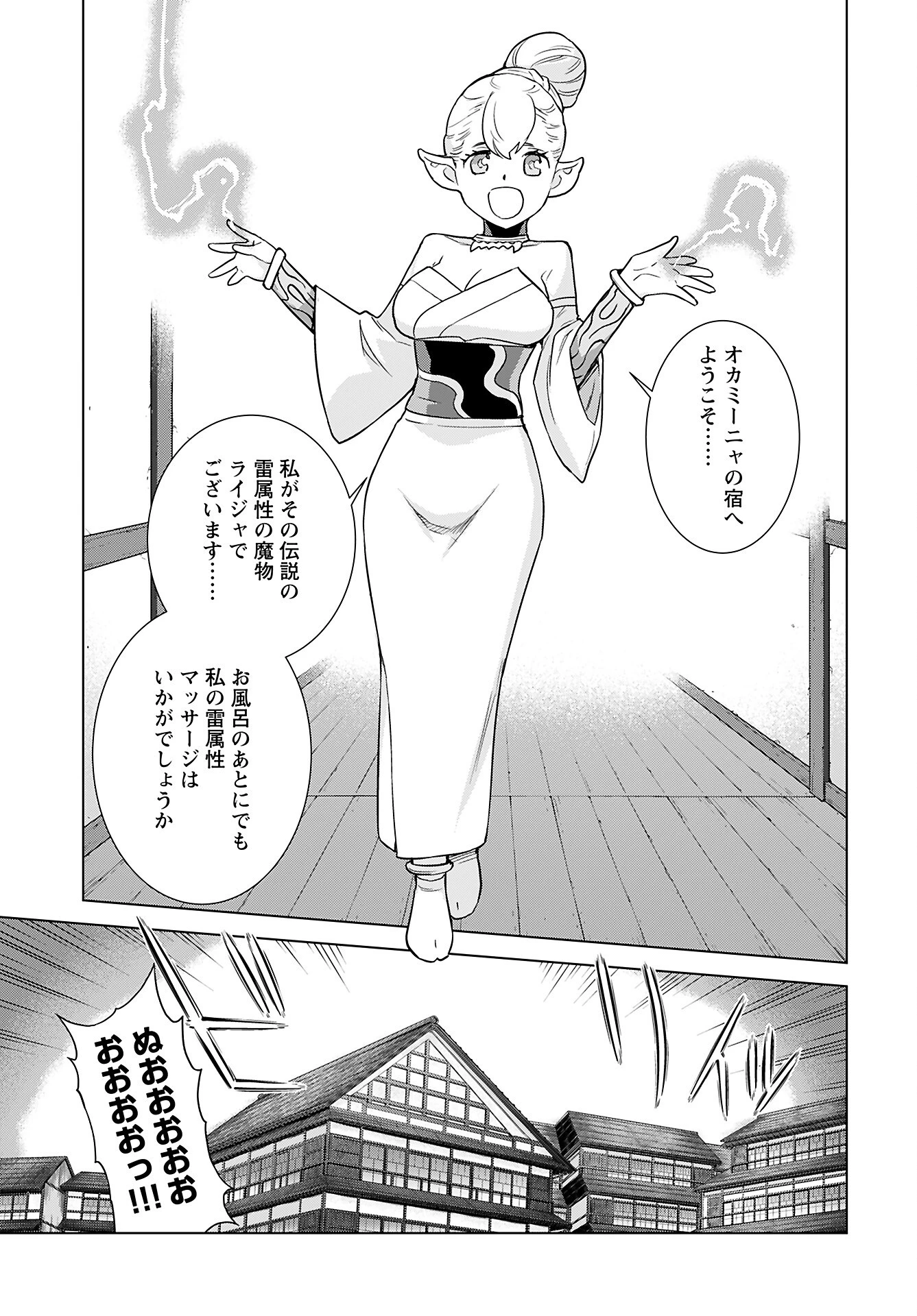 女神 第8話 - 23