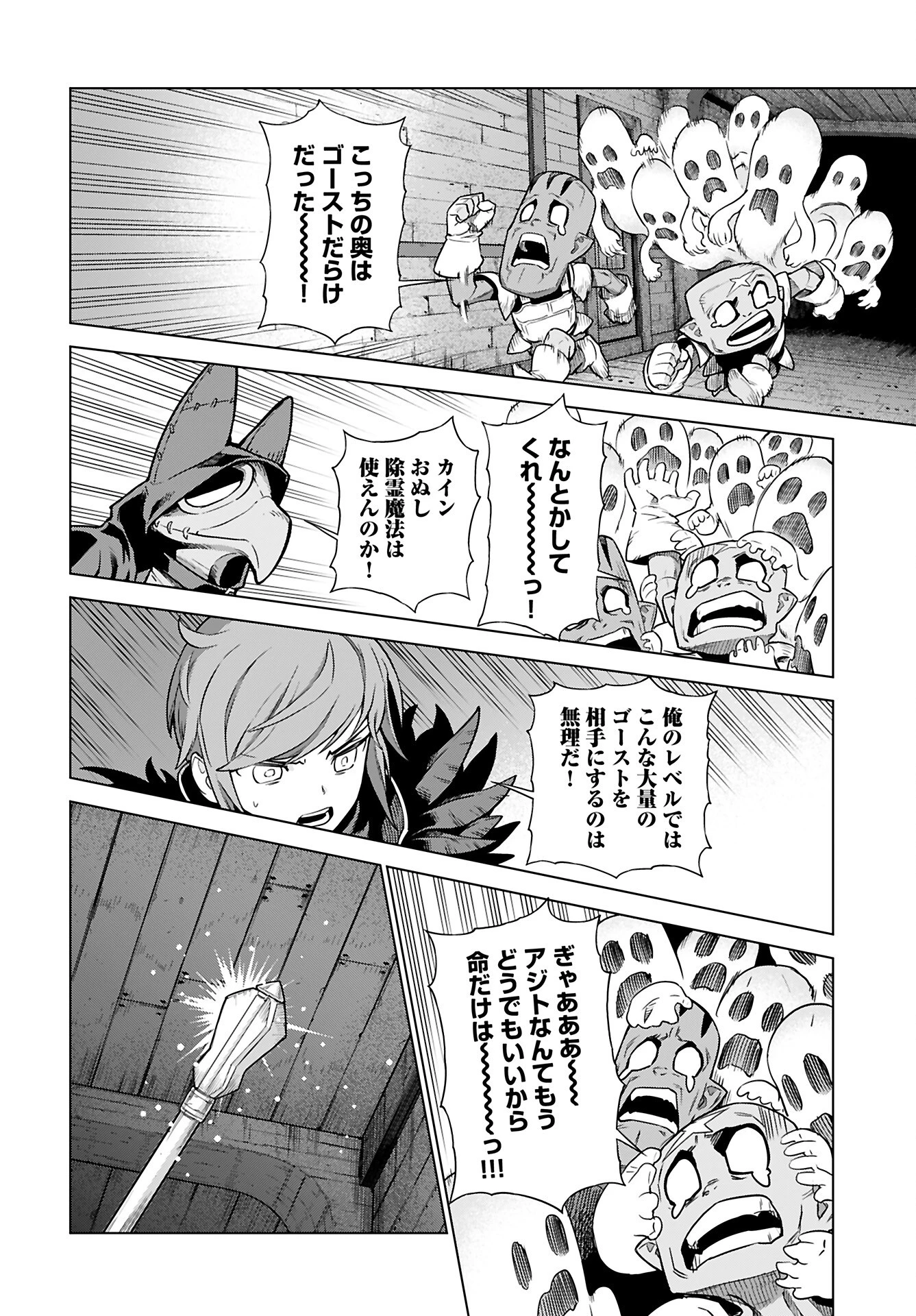 女神 第7話 - 11