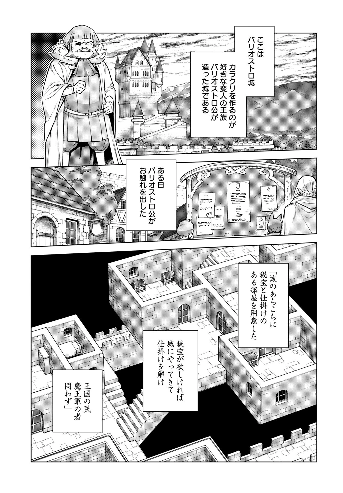 女神 第6話 - 3