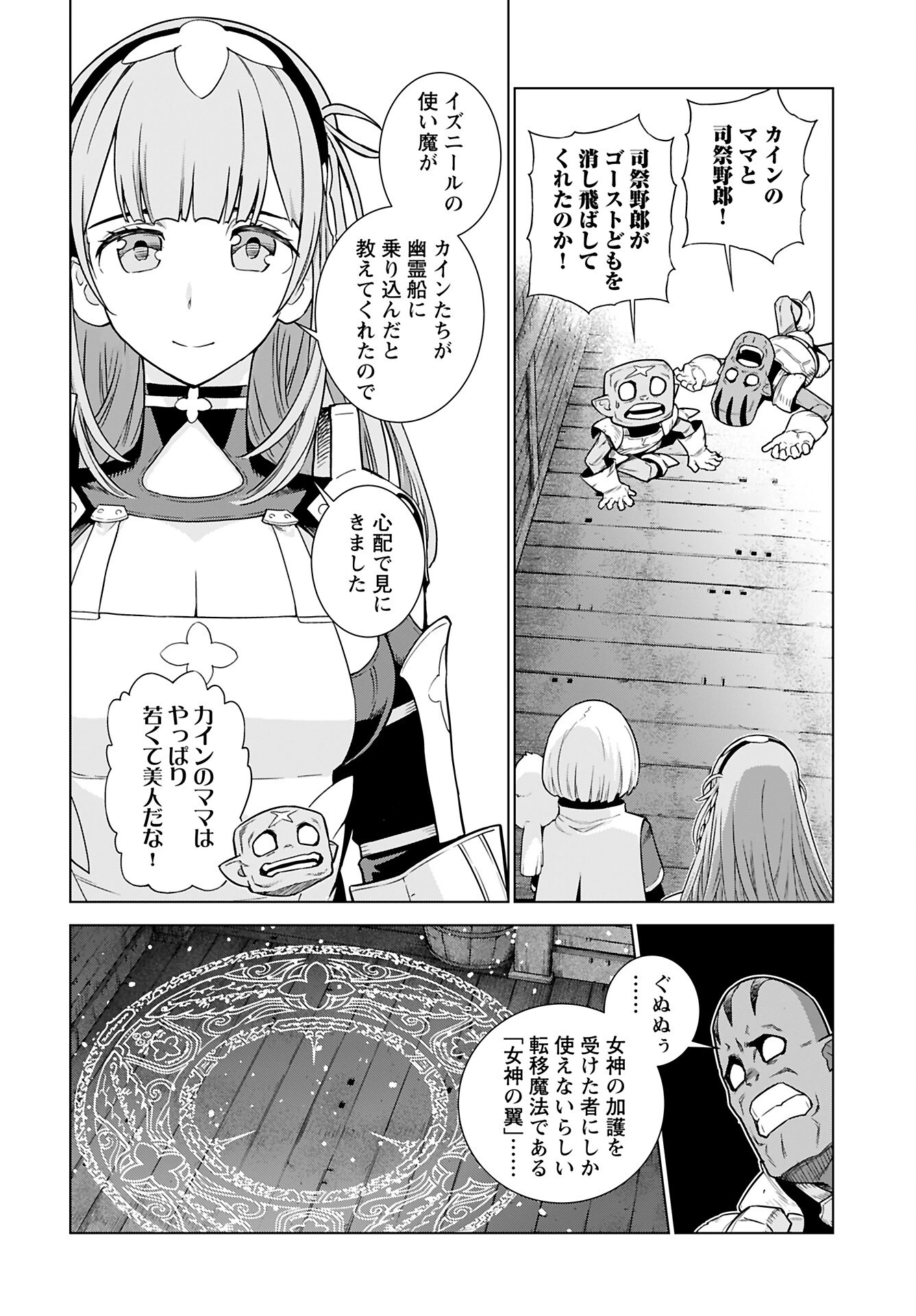 女神 第7話 - 13