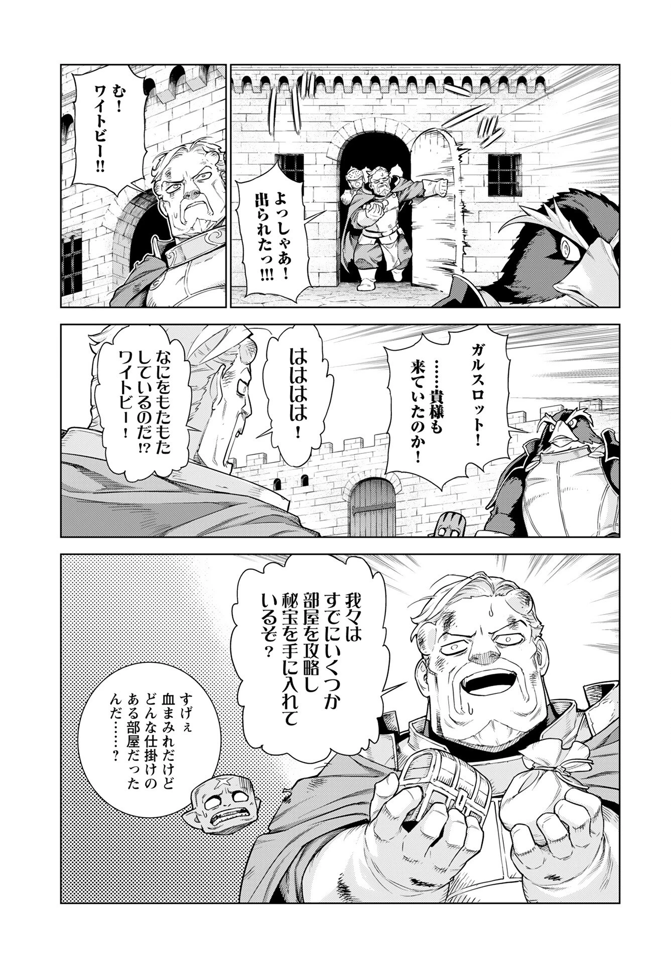 女神 第6話 - 5