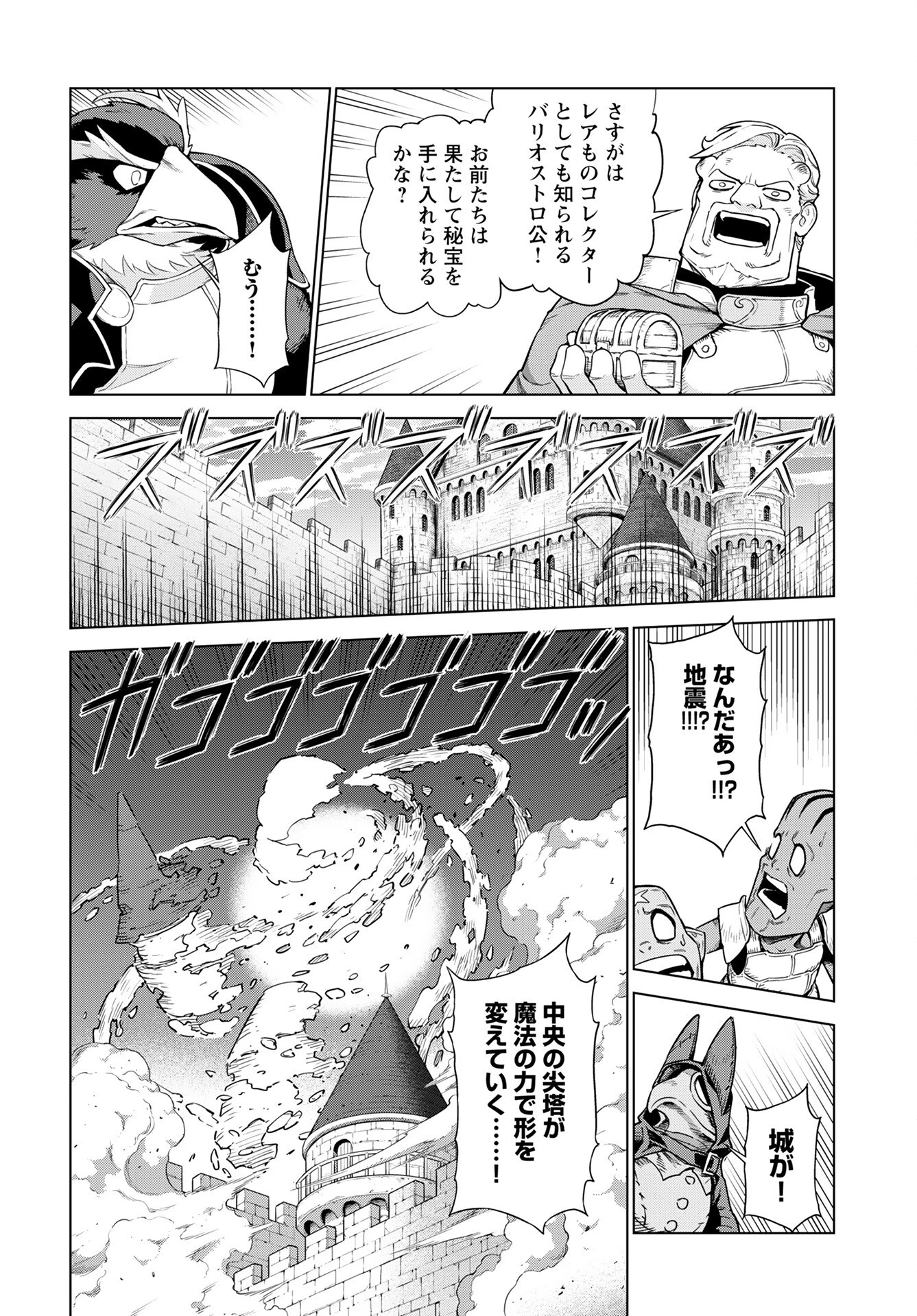 女神 第6話 - 6