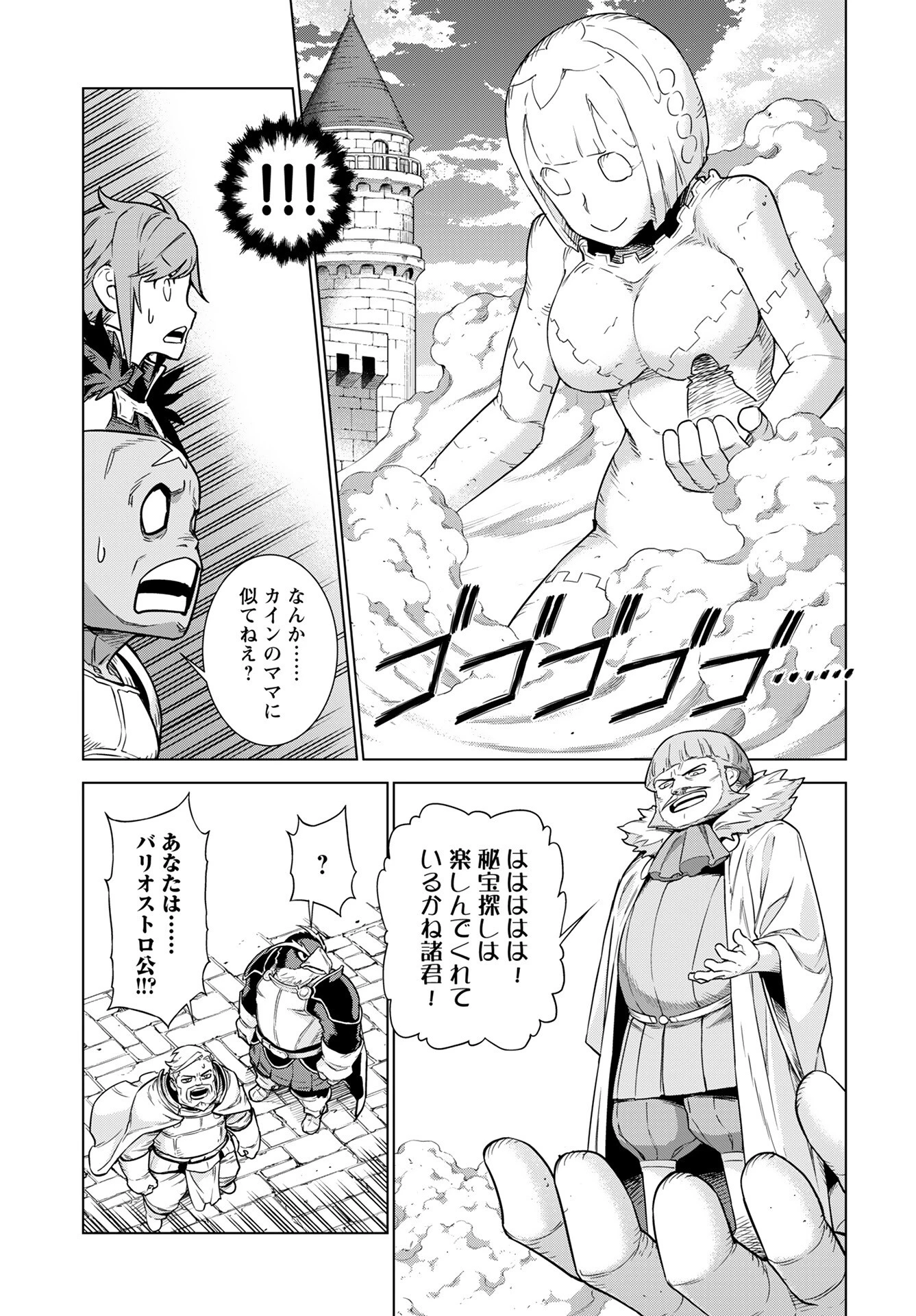 女神 第6話 - 7