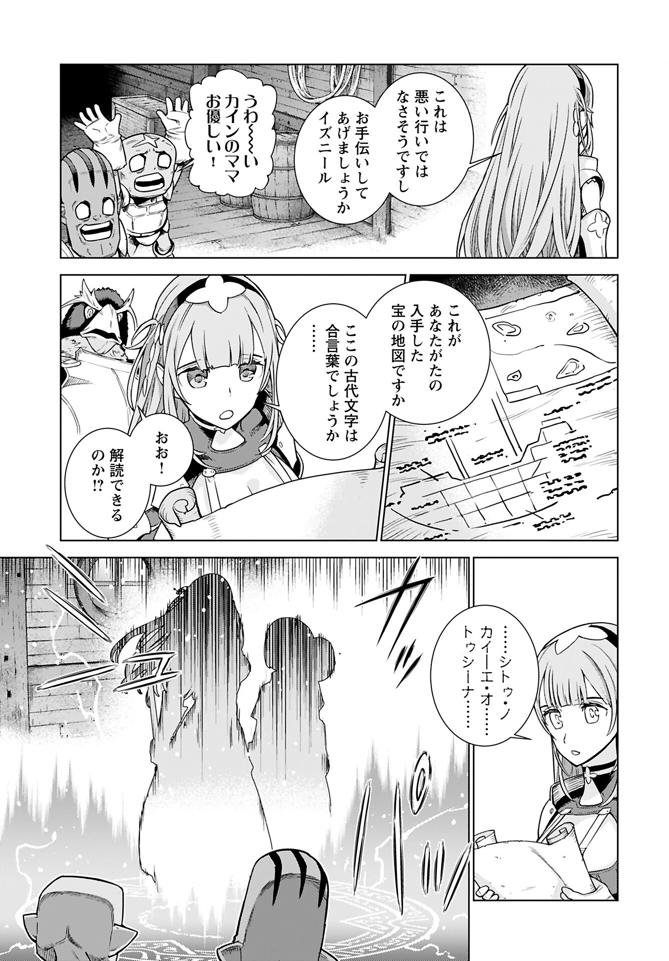女神 第7話 - 16