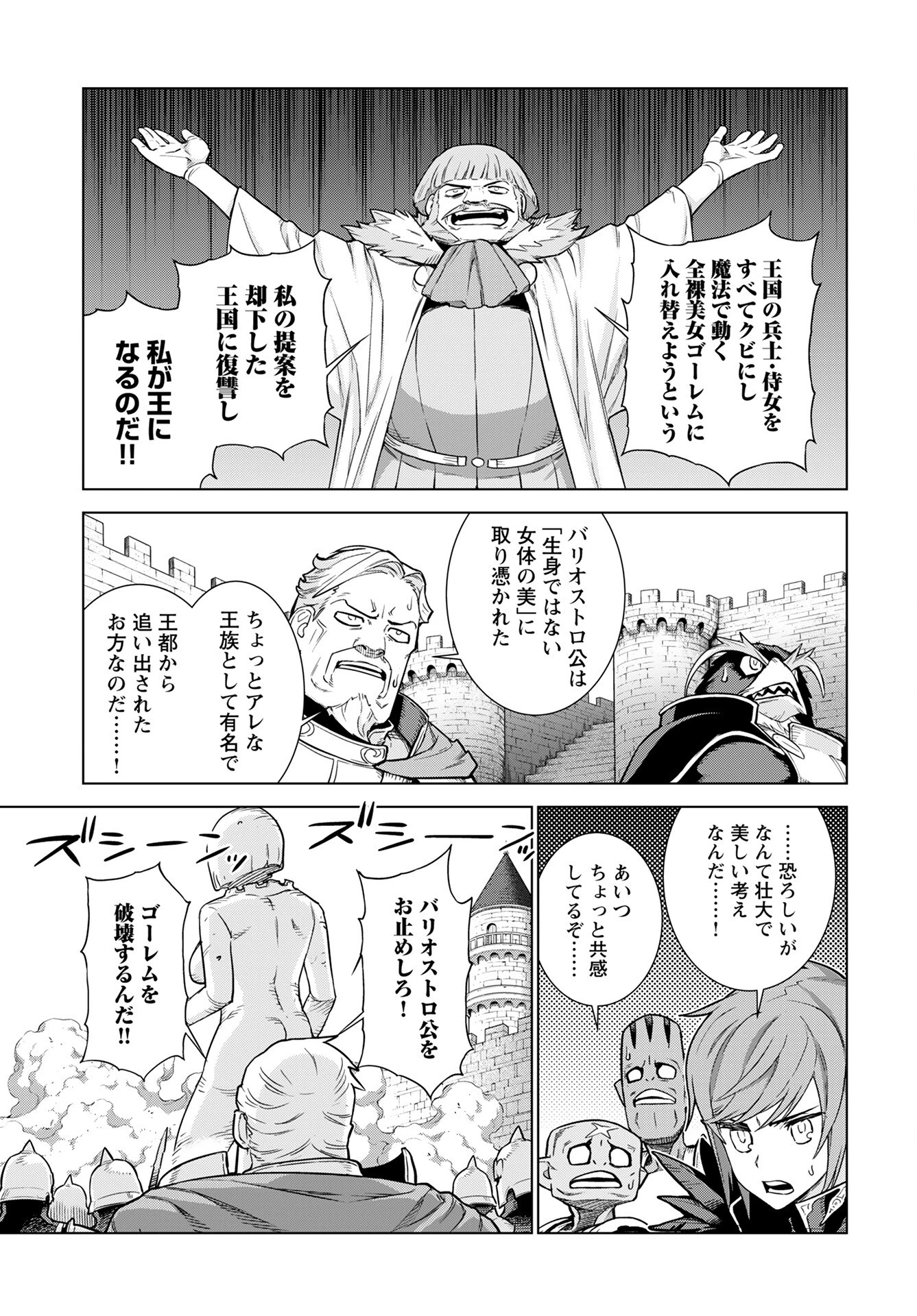 女神 第6話 - 9
