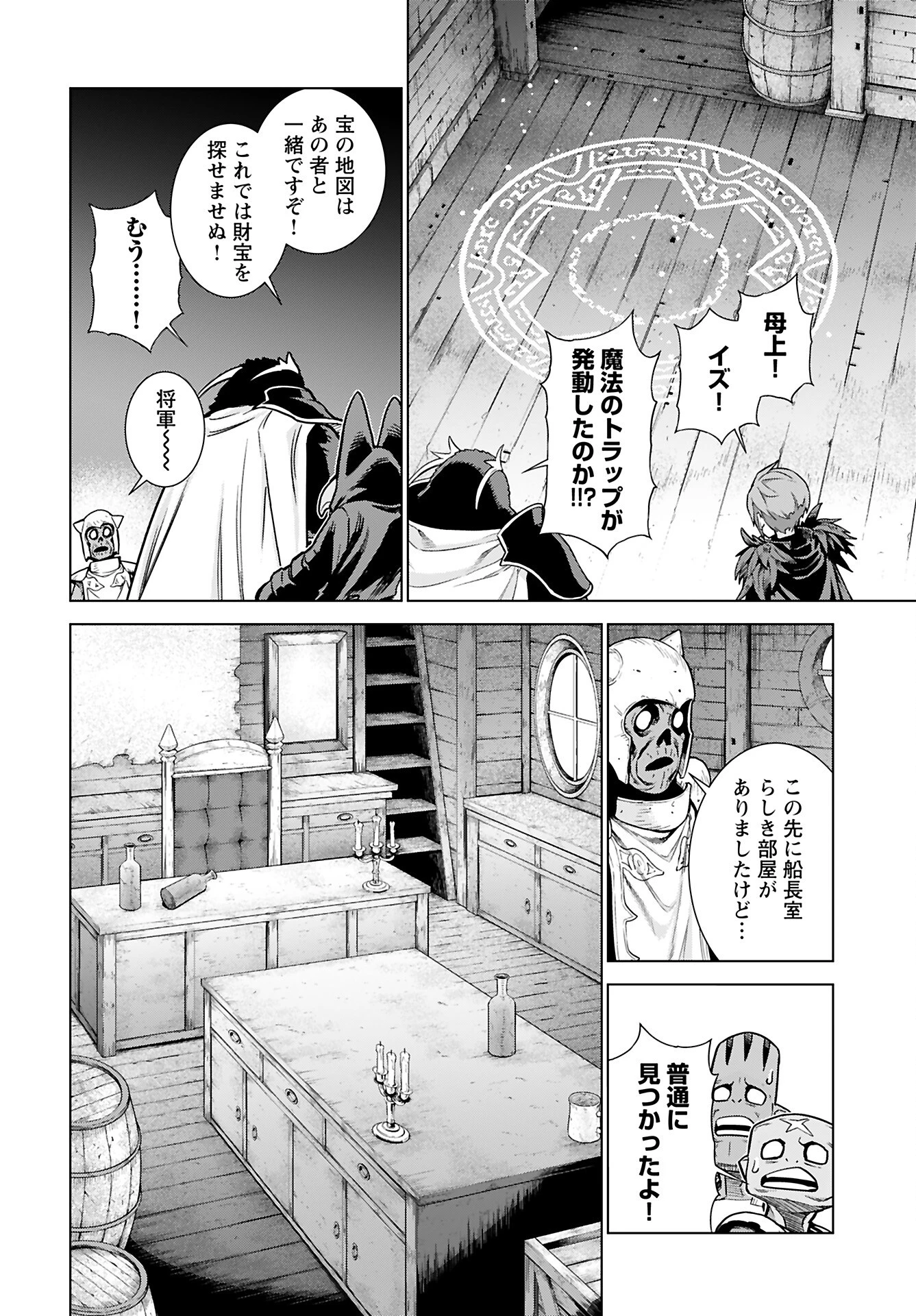 女神 第7話 - 17