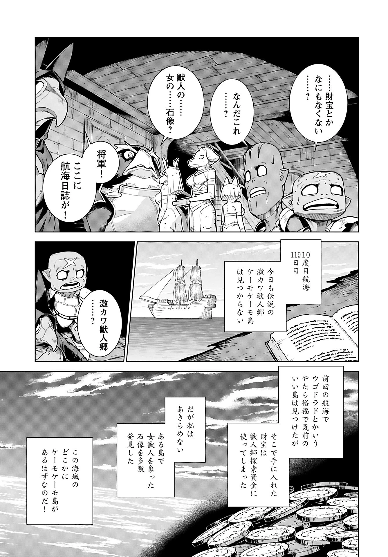 女神 第7話 - 18