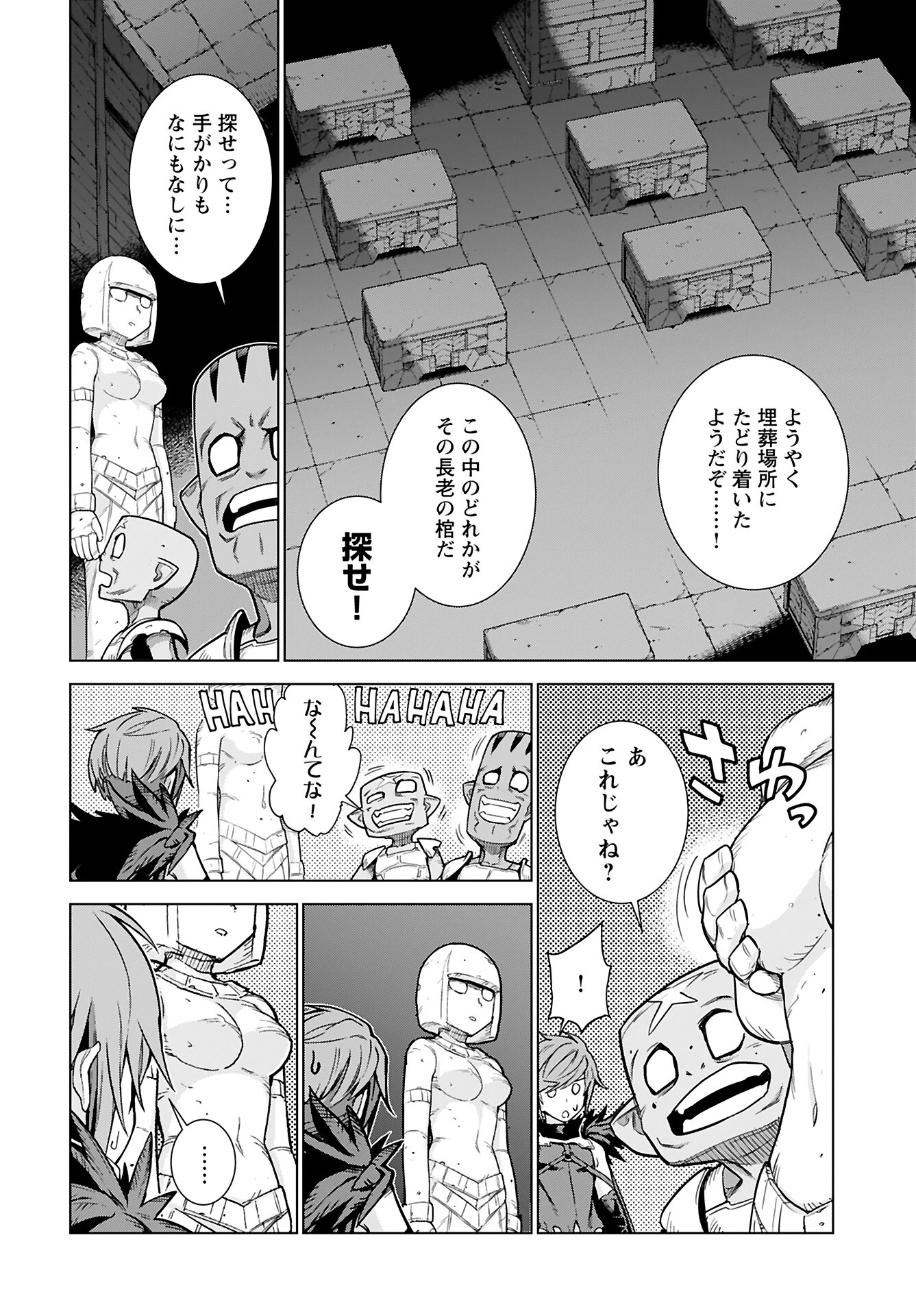 女神 第5話 - 4