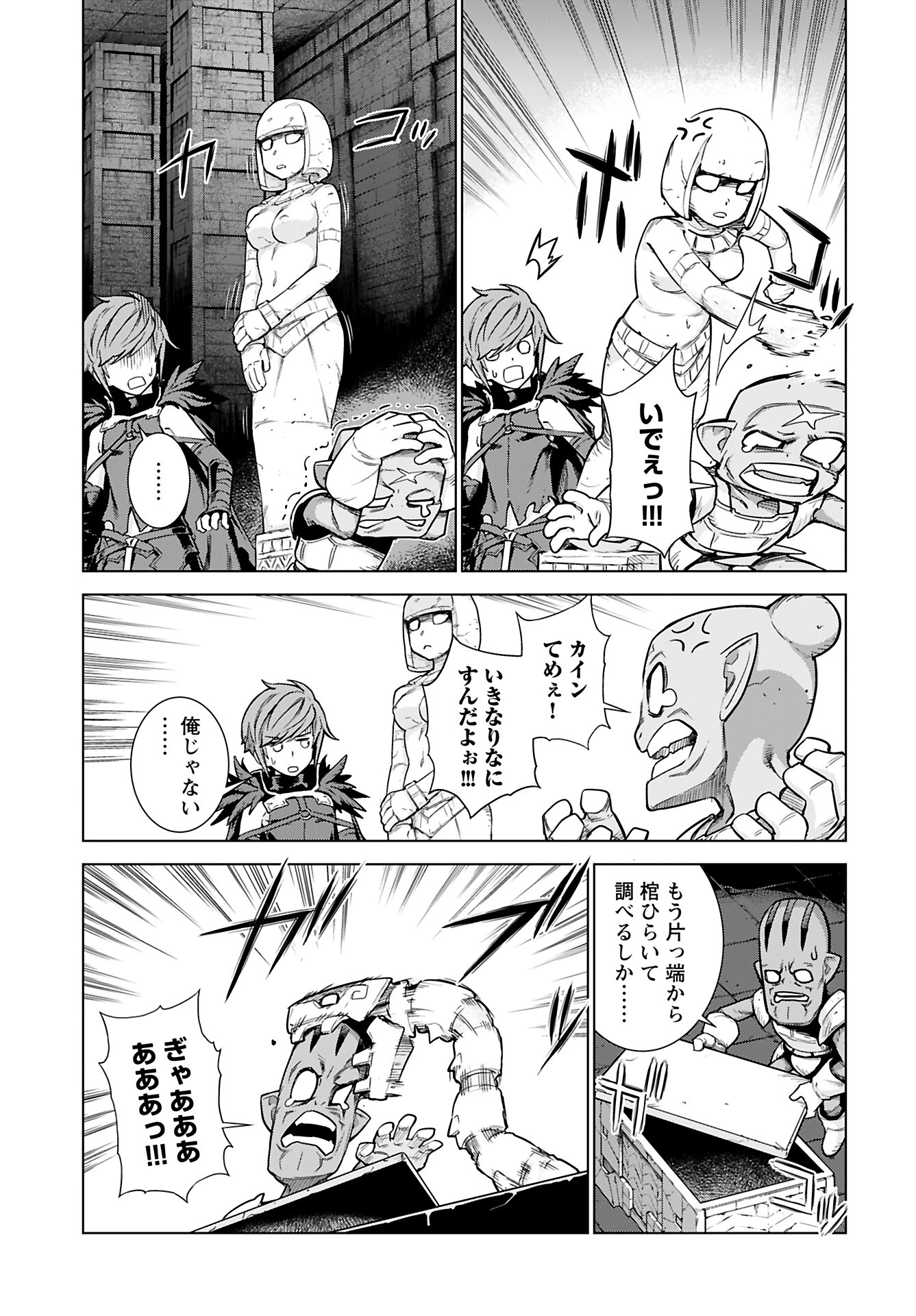 女神 第5話 - 5
